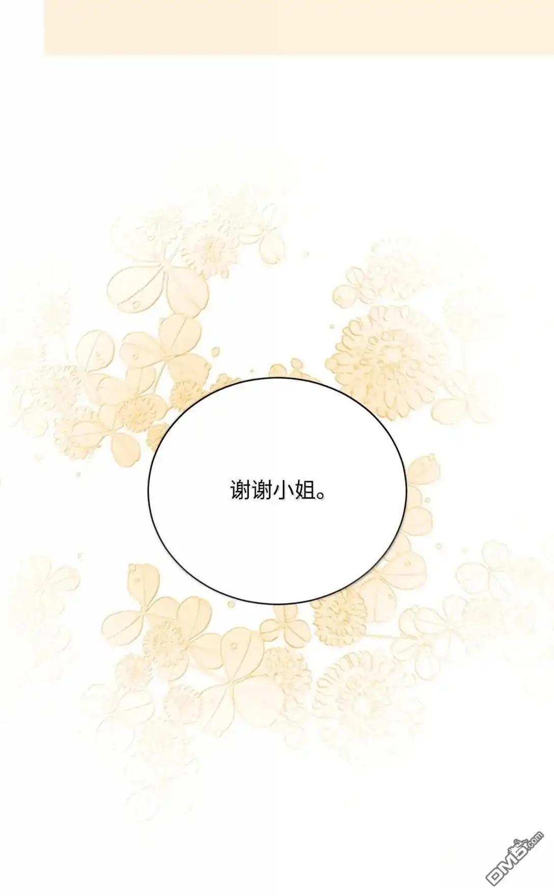 《比想像中还要喜欢！》第46话 第80页
