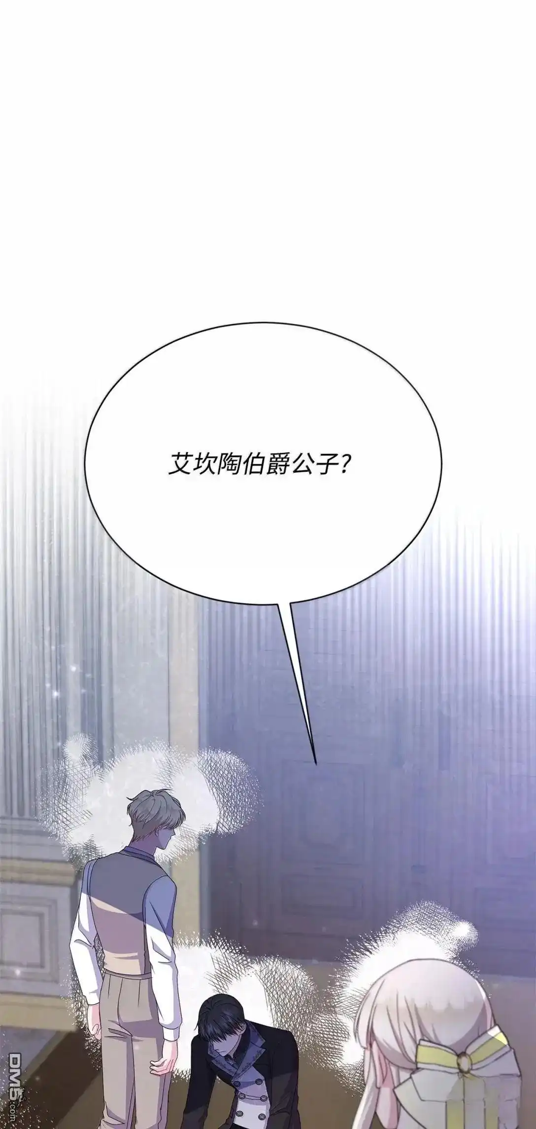 《比想像中还要喜欢！》第46话 第32页