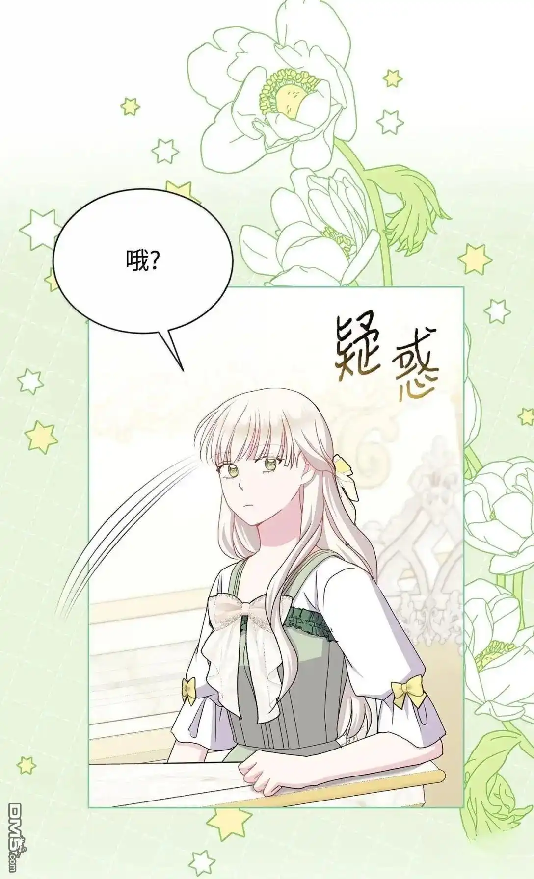 《比想像中还要喜欢！》第46话 第23页