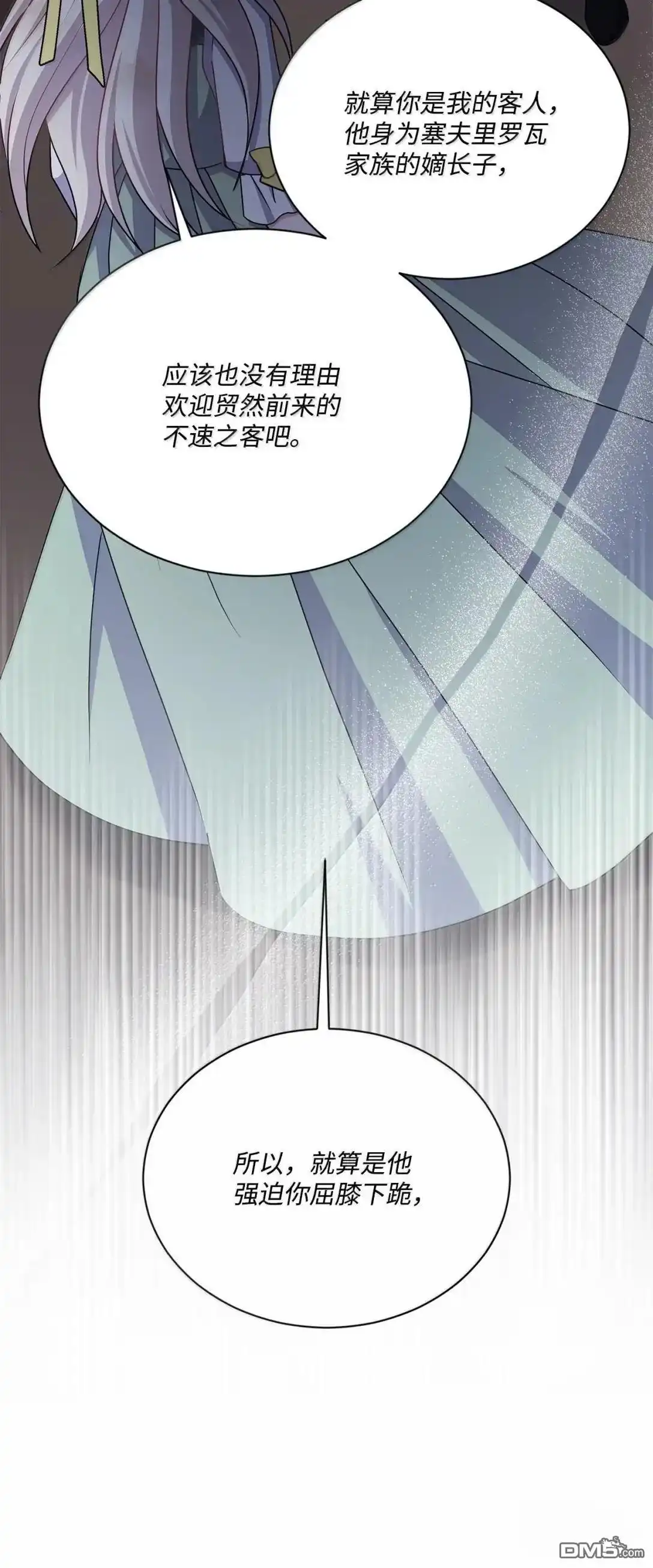 《比想像中还要喜欢！》第46话 第62页
