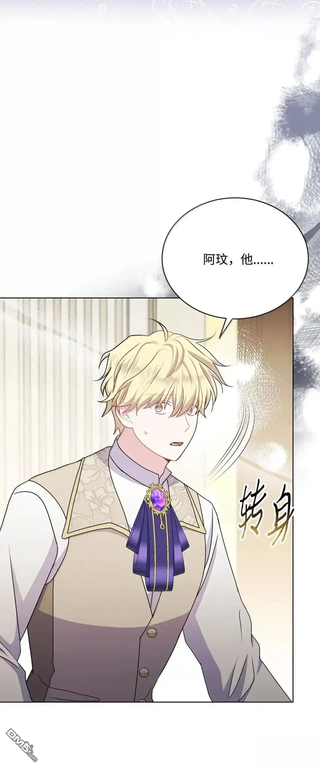 《比想像中还要喜欢！》第46话 第36页