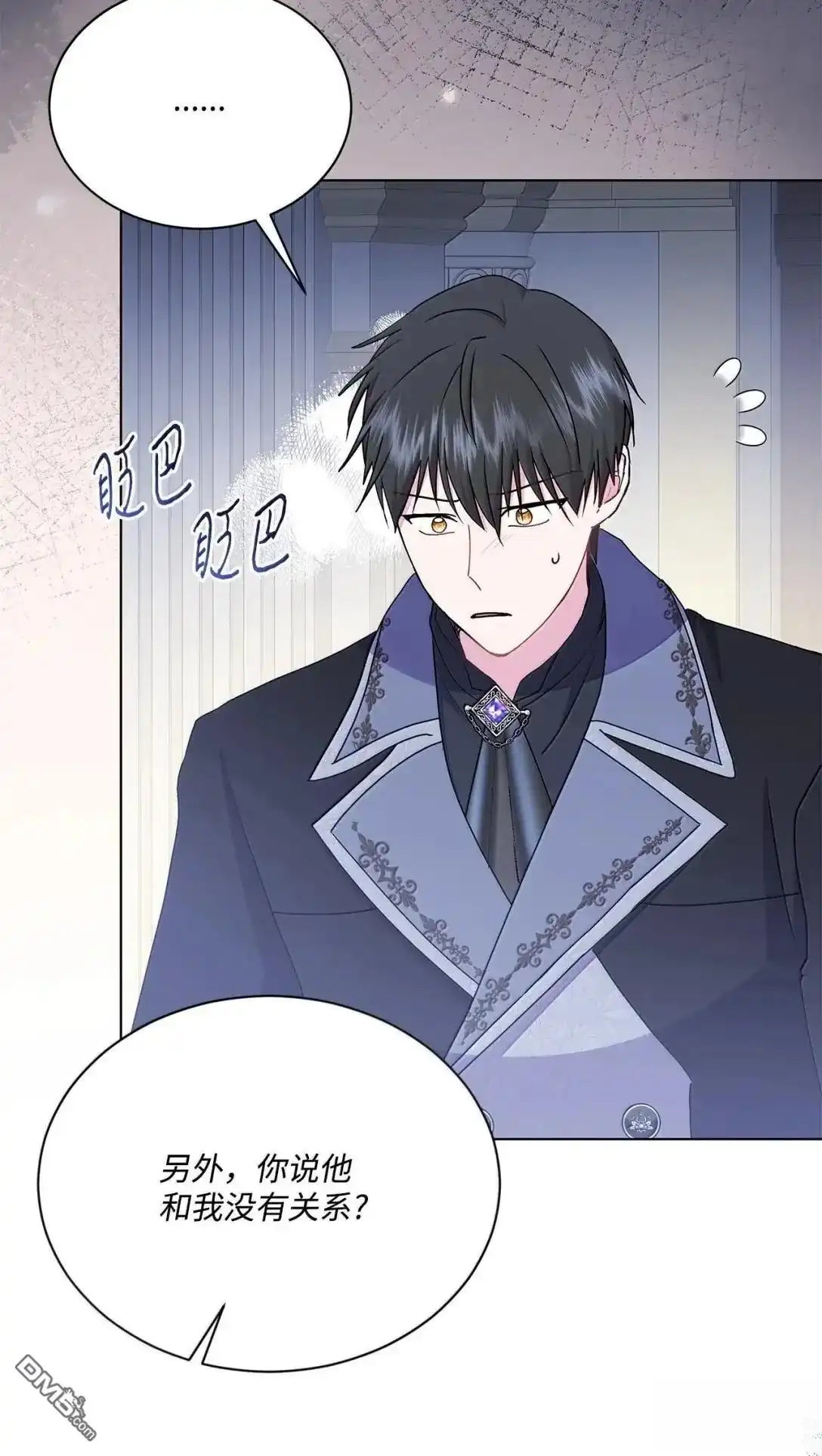 《比想像中还要喜欢！》第46话 第65页