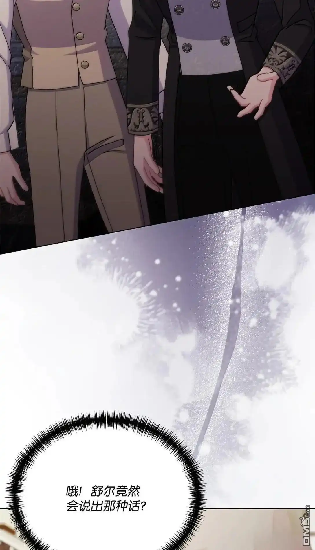 《比想像中还要喜欢！》第46话 第44页