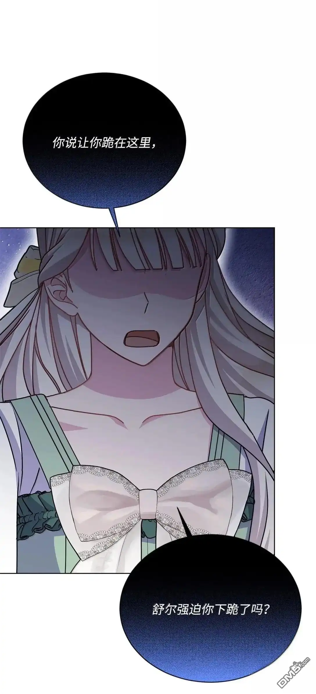 《比想像中还要喜欢！》第46话 第60页