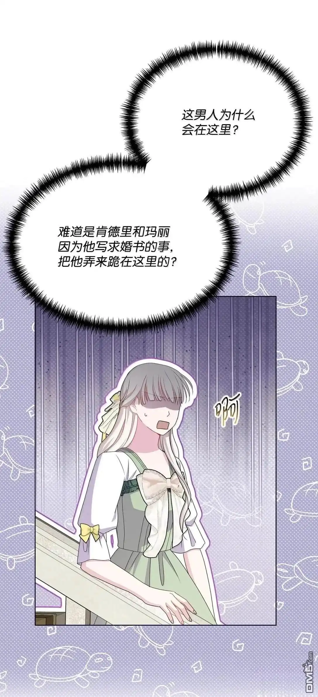 《比想像中还要喜欢！》第46话 第35页