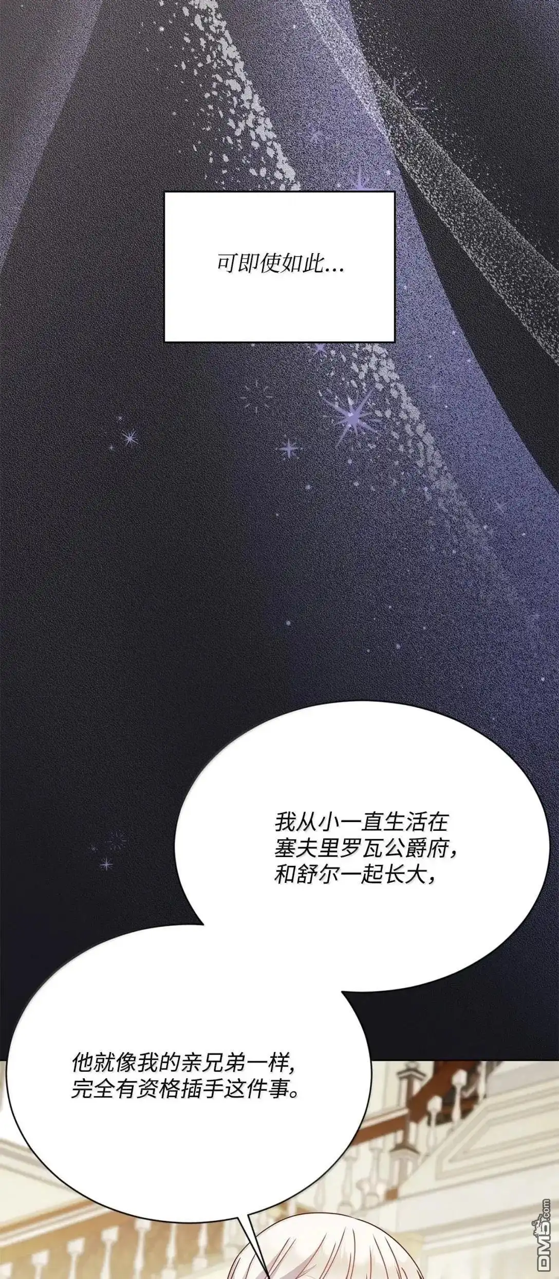 《比想像中还要喜欢！》第46话 第69页