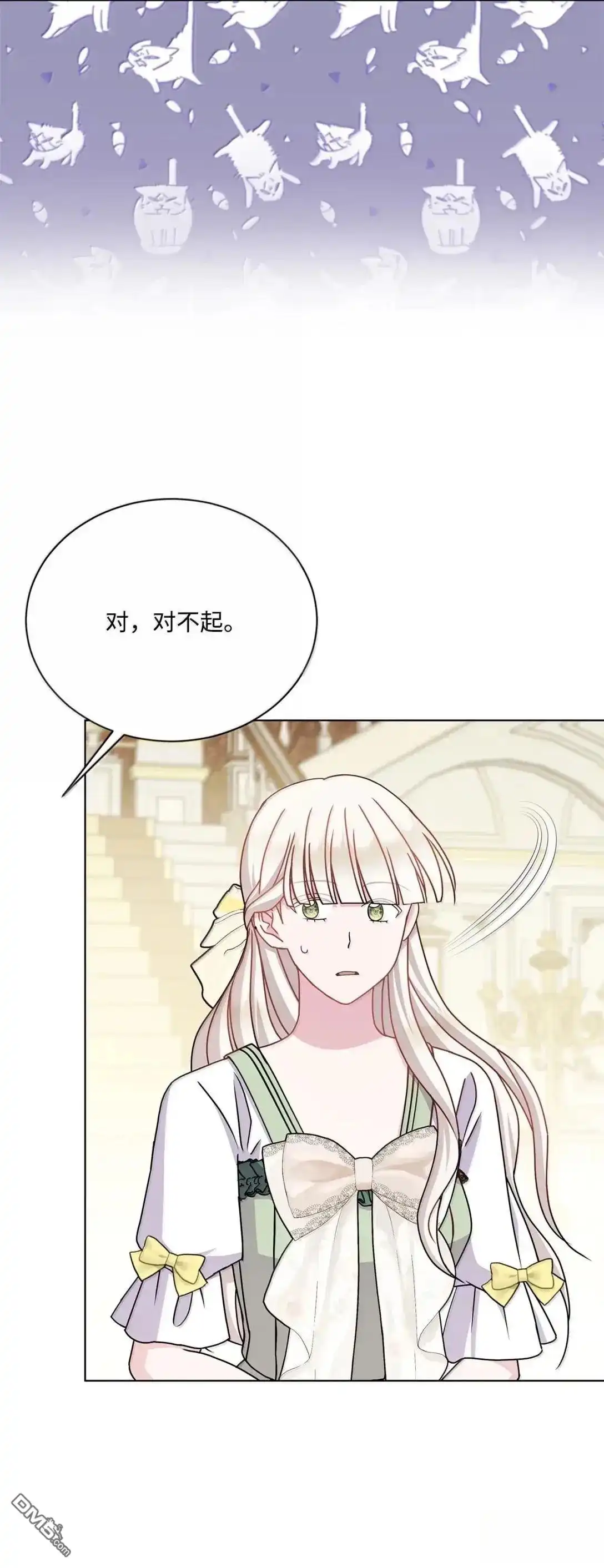 《比想像中还要喜欢！》第46话 第73页
