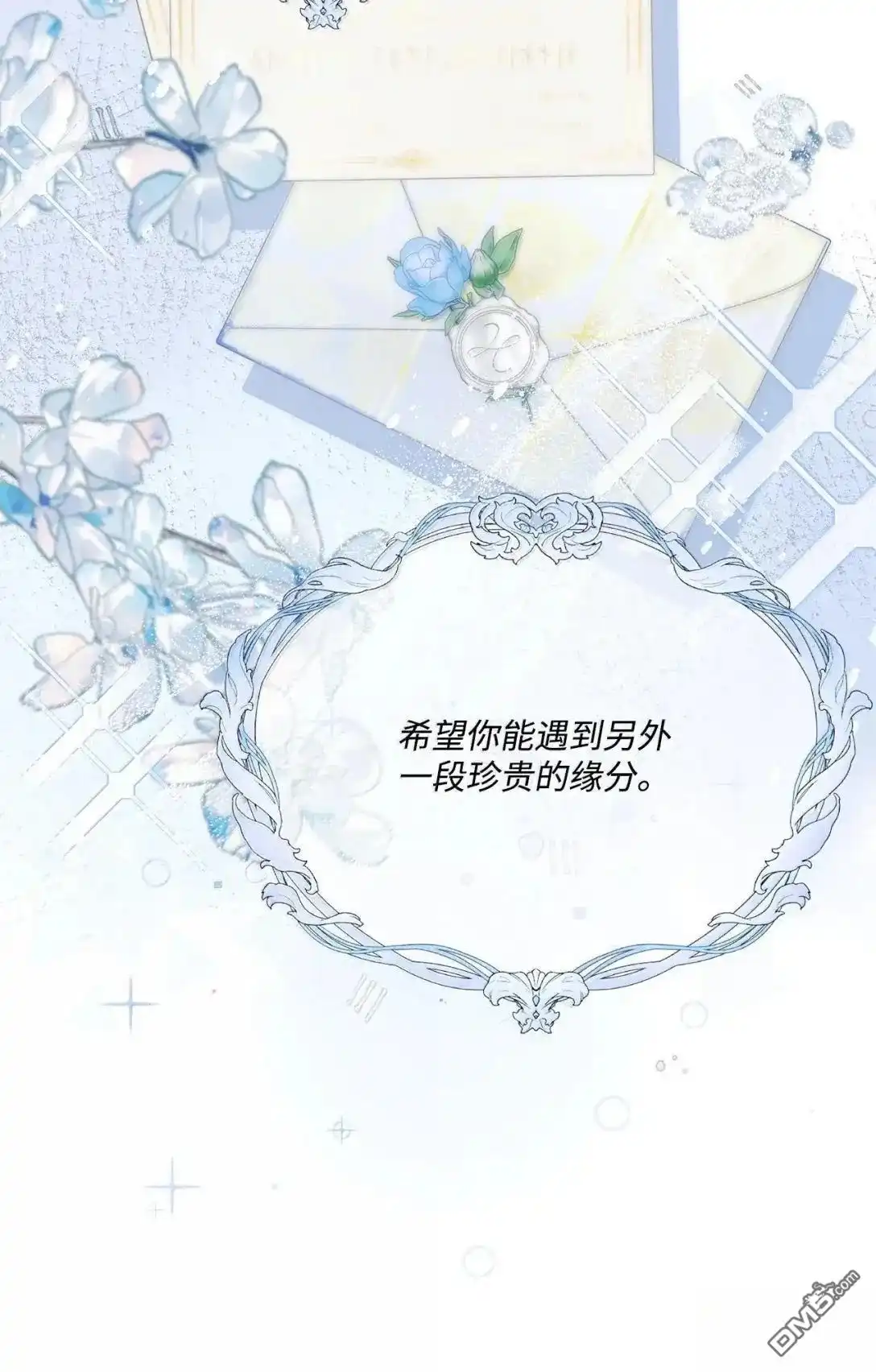 《比想像中还要喜欢！》第46话 第20页