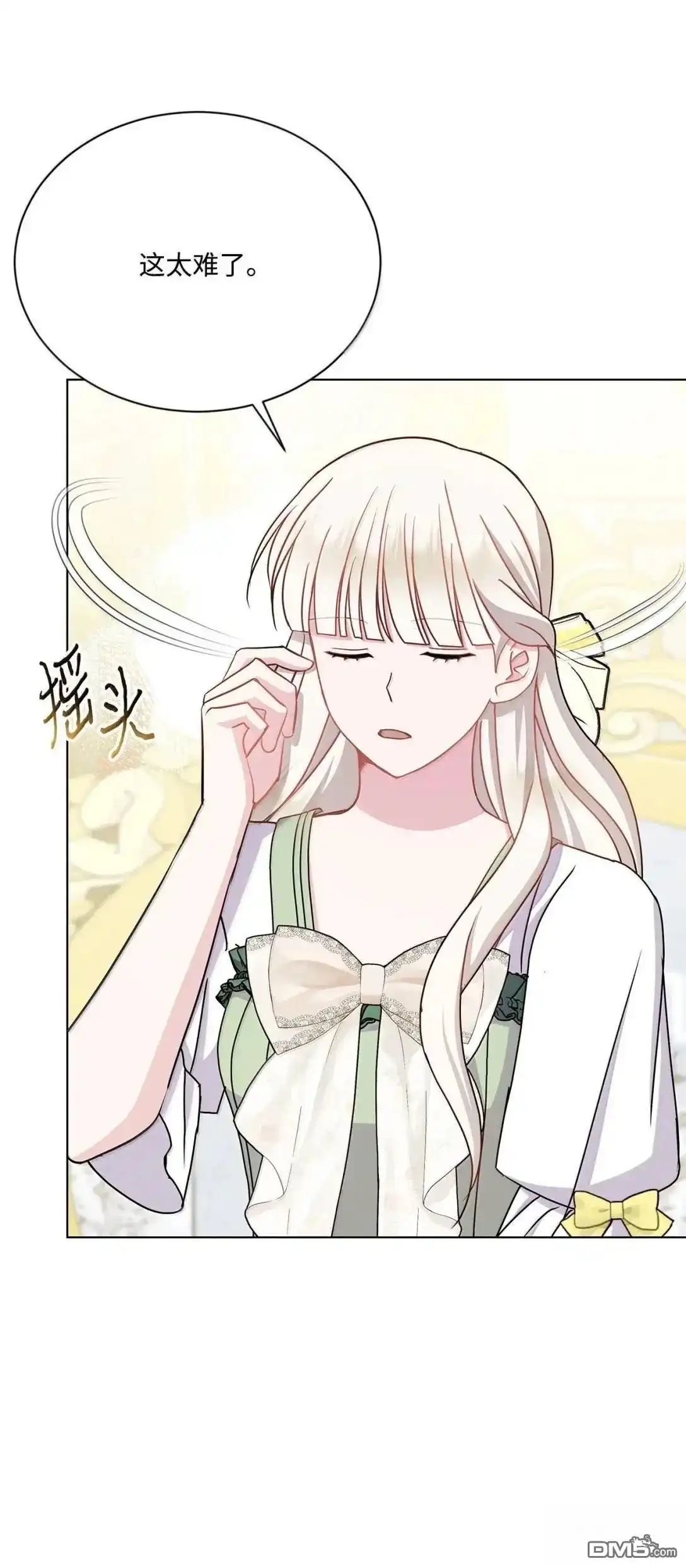 《比想像中还要喜欢！》第46话 第96页
