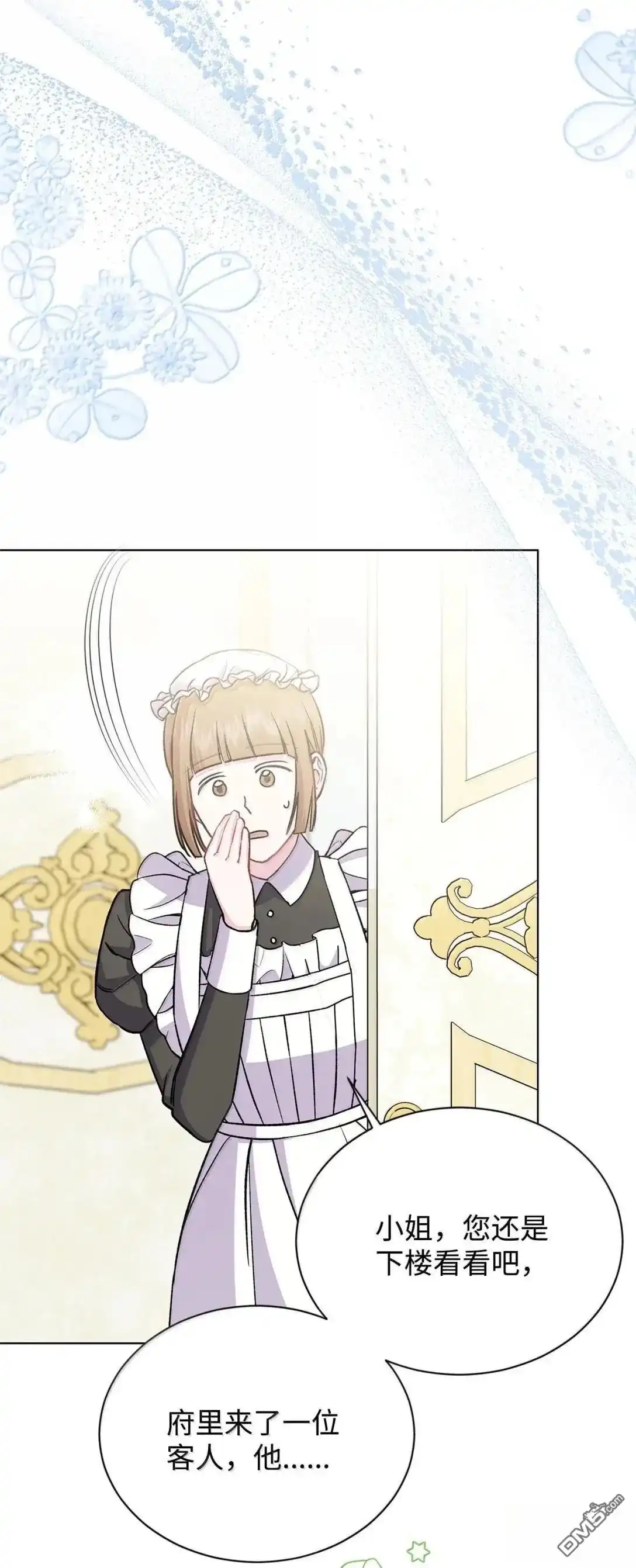 《比想像中还要喜欢！》第46话 第22页