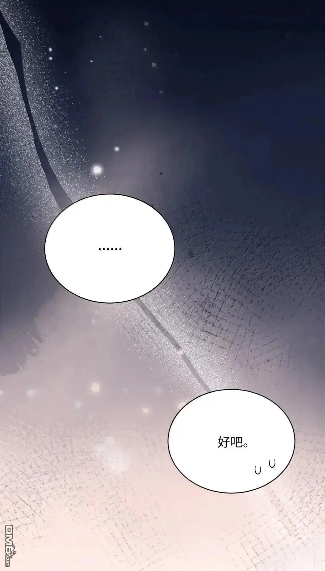 《比想像中还要喜欢！》第46话 第15页