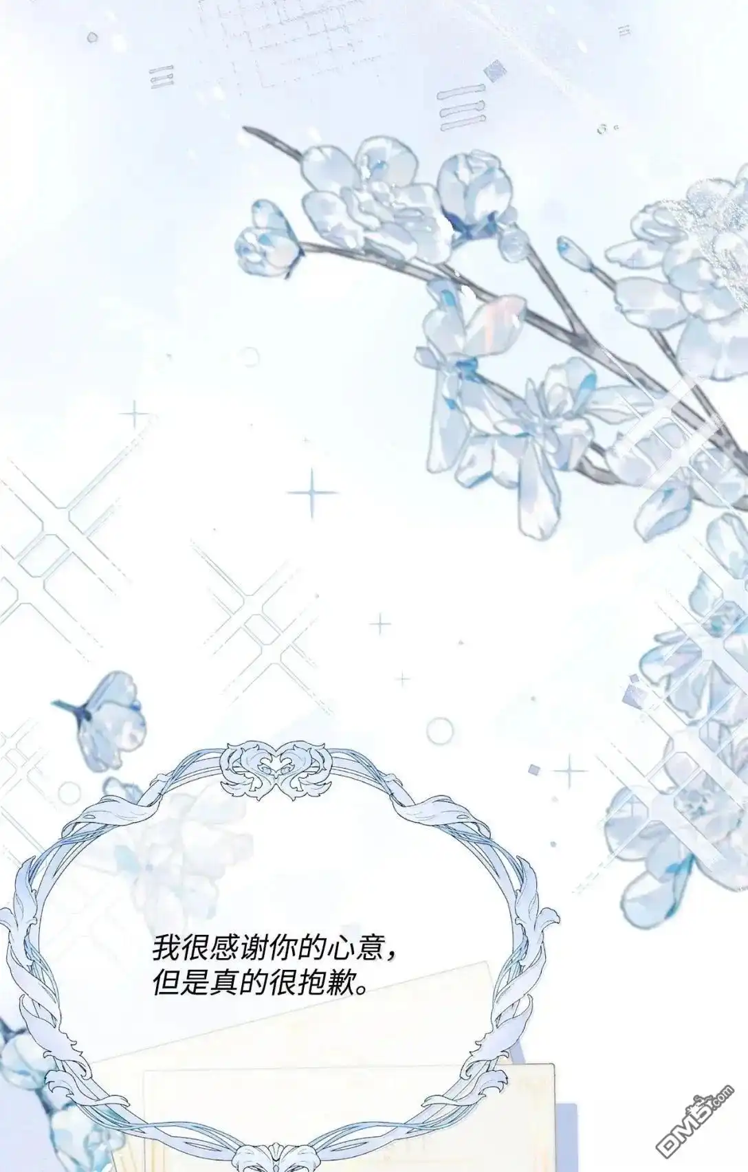 《比想像中还要喜欢！》第46话 第19页