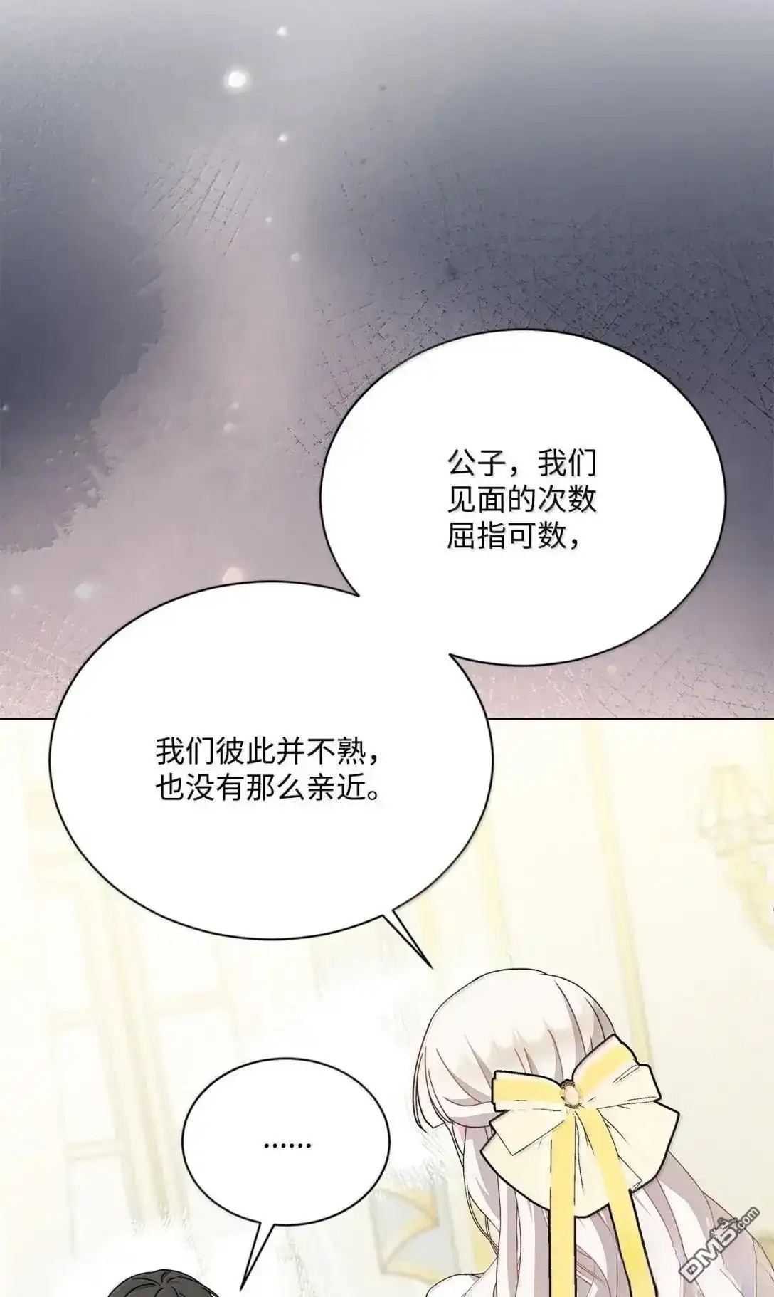 《比想像中还要喜欢！》第46话 第94页