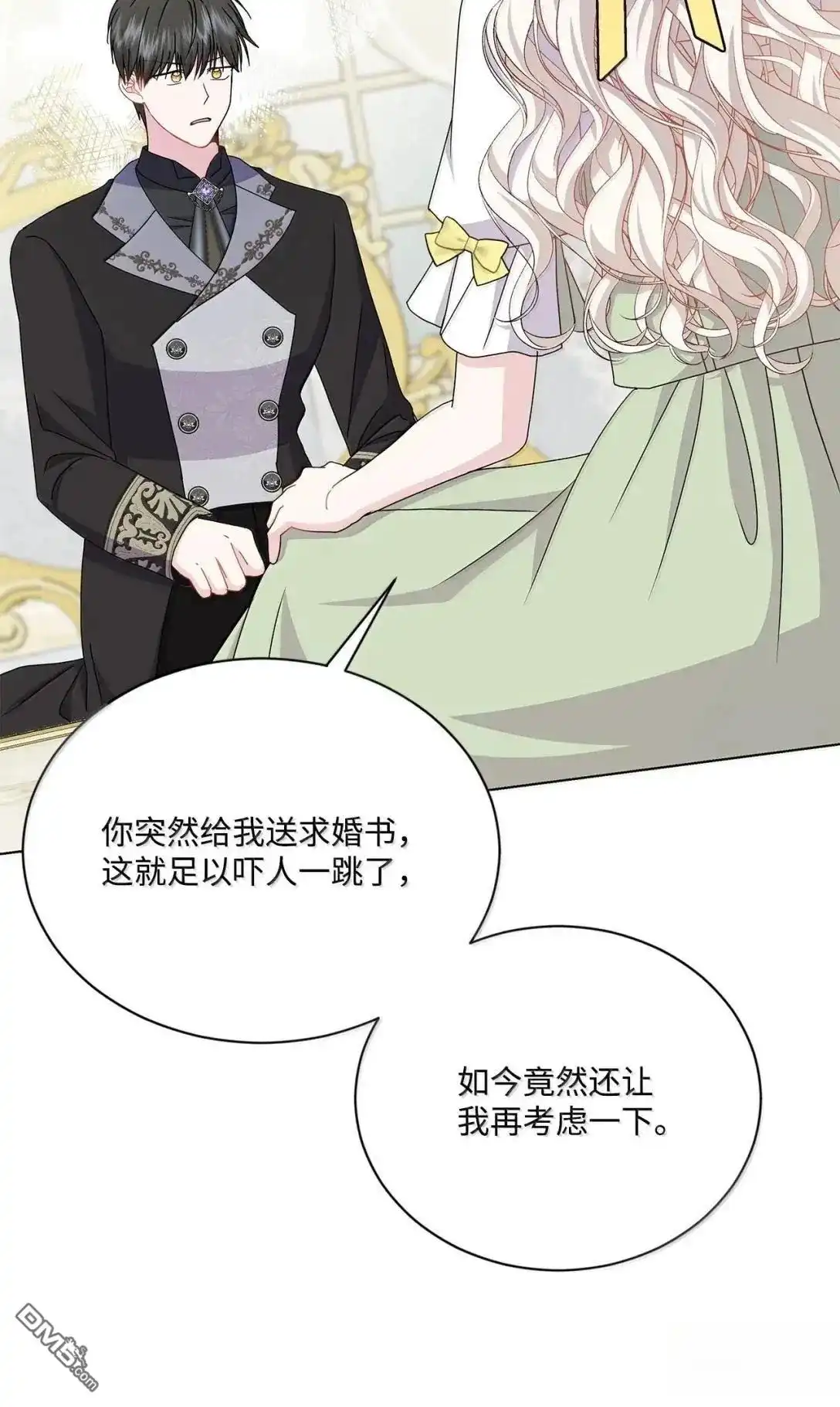 《比想像中还要喜欢！》第46话 第95页