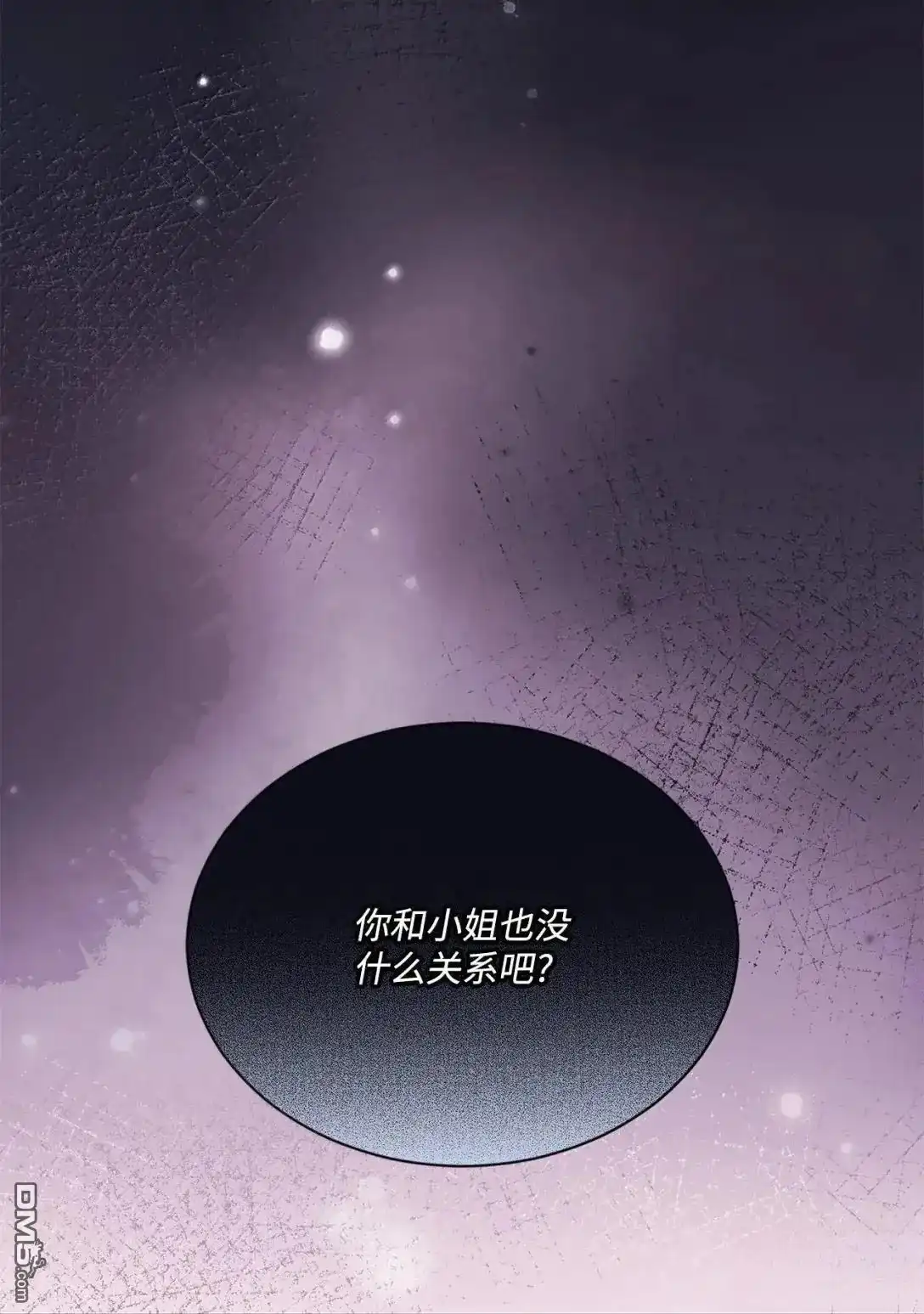 《比想像中还要喜欢！》第46话 第56页