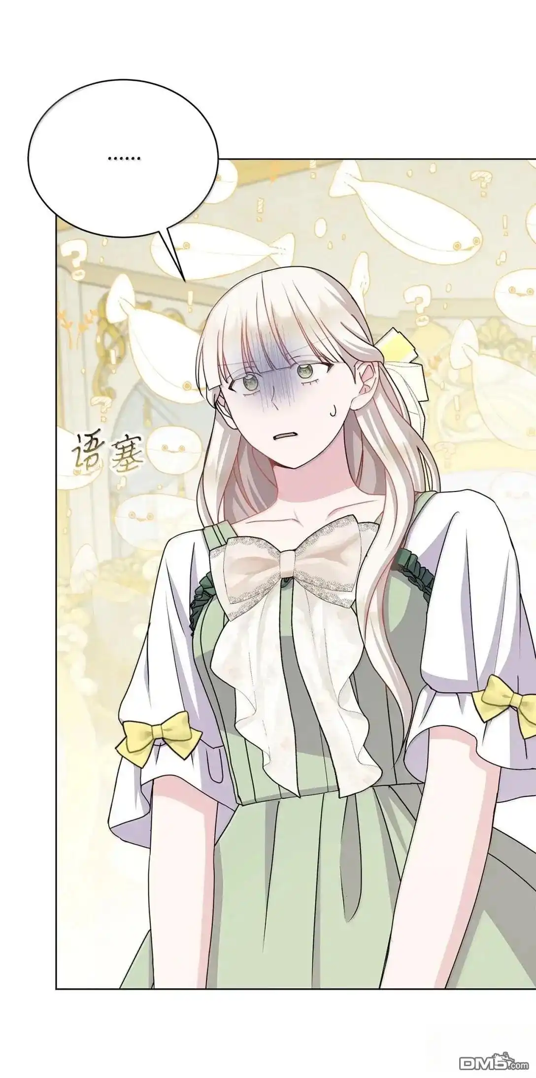 《比想像中还要喜欢！》第46话 第103页