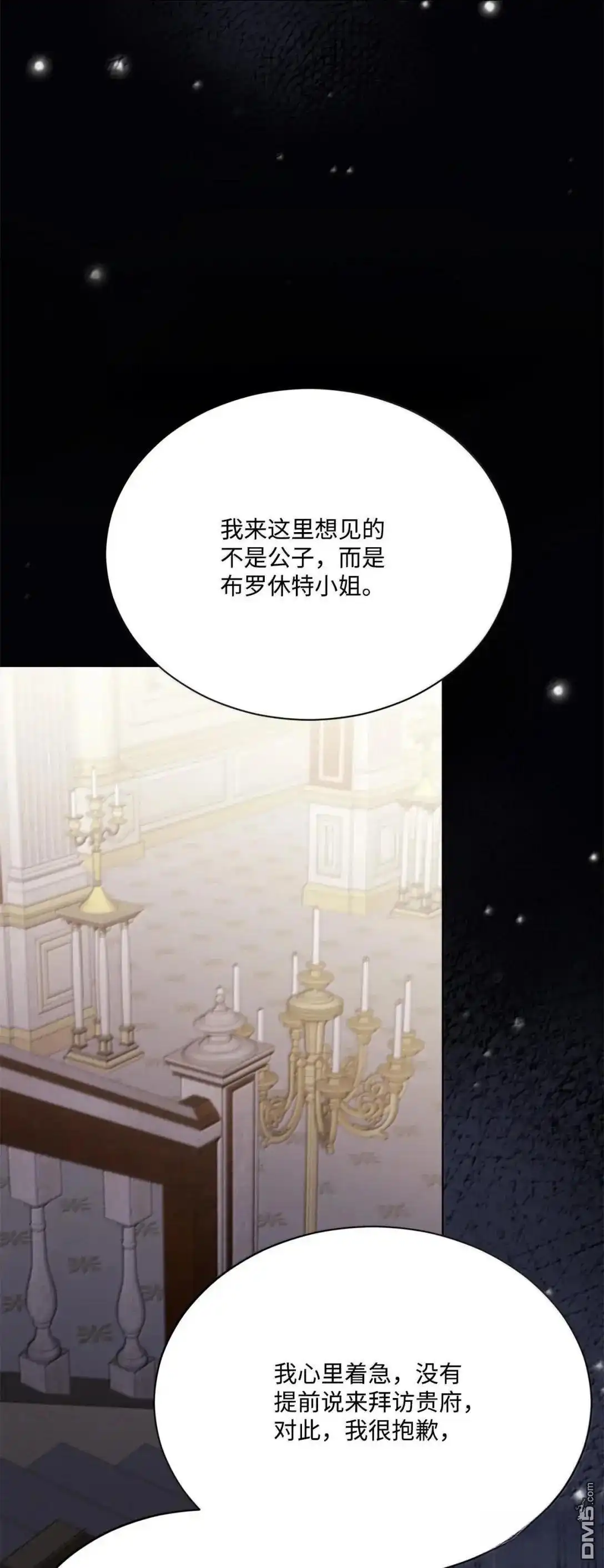 《比想像中还要喜欢！》第46话 第51页
