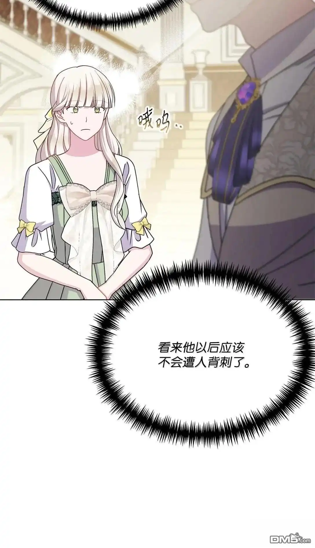 《比想像中还要喜欢！》第46话 第45页