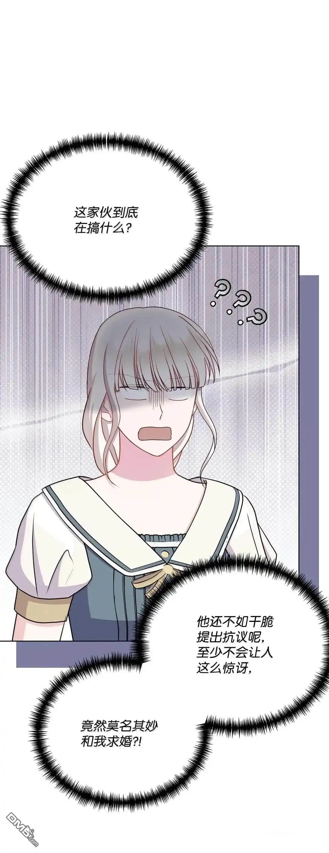 《比想像中还要喜欢！》第46话 第1页