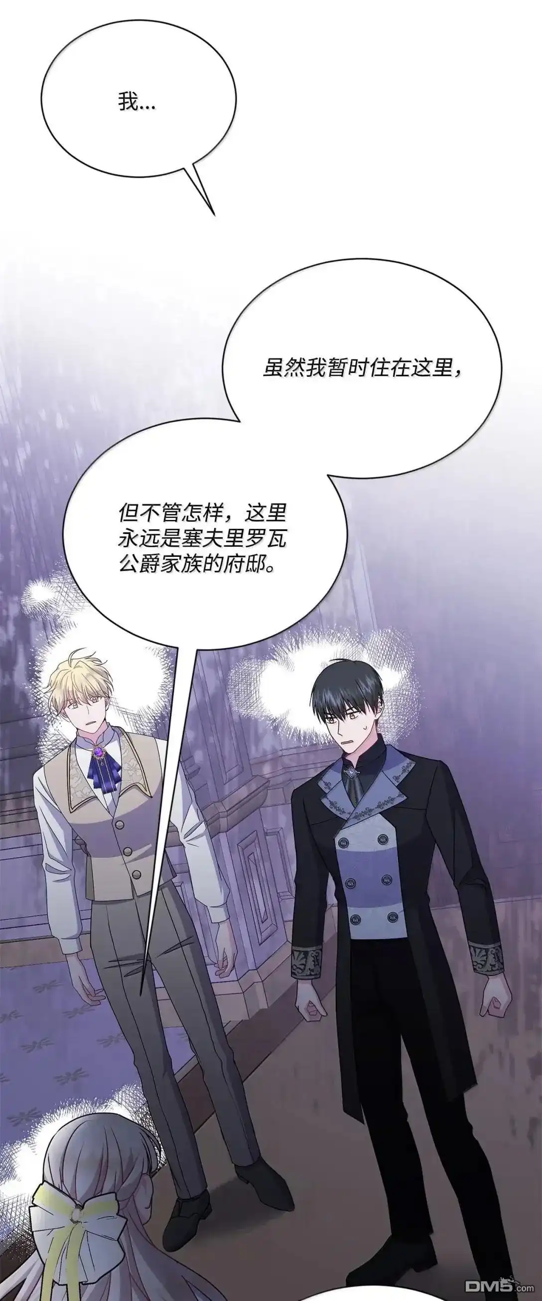 《比想像中还要喜欢！》第46话 第61页