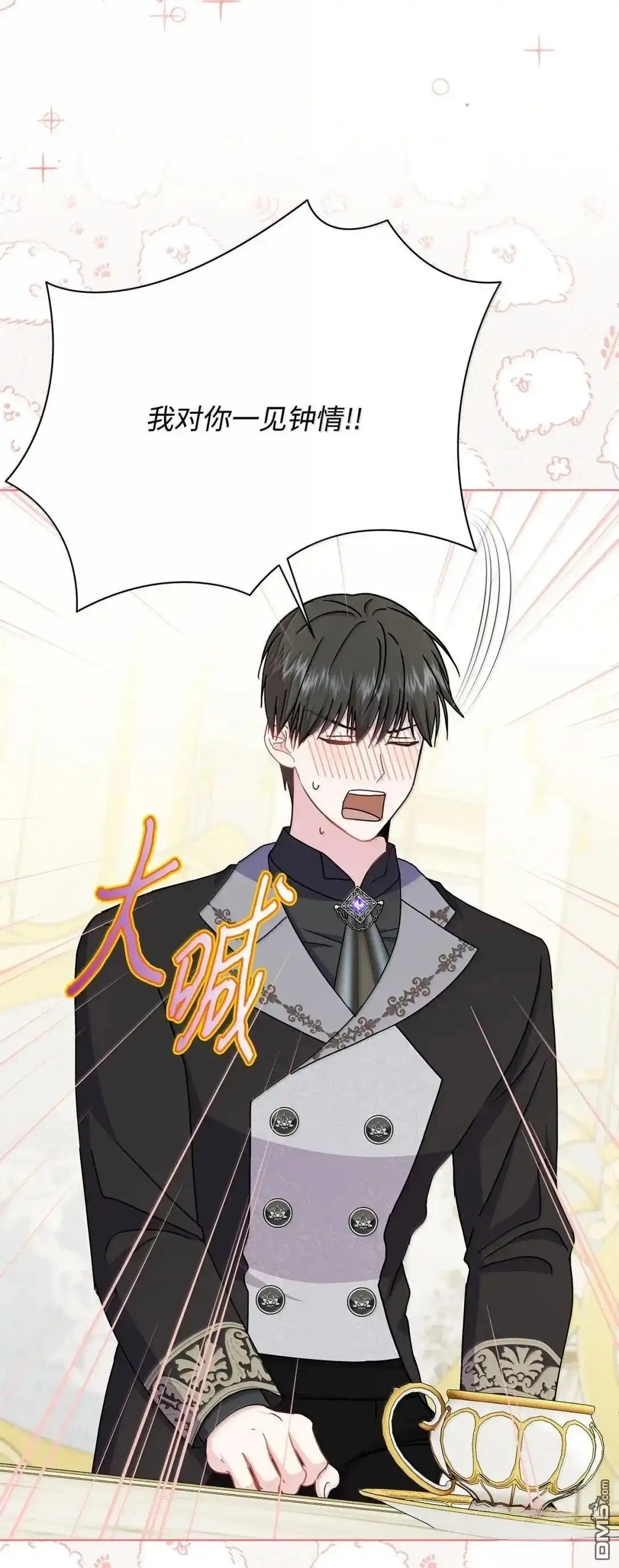 《比想像中还要喜欢！》第46话 第101页