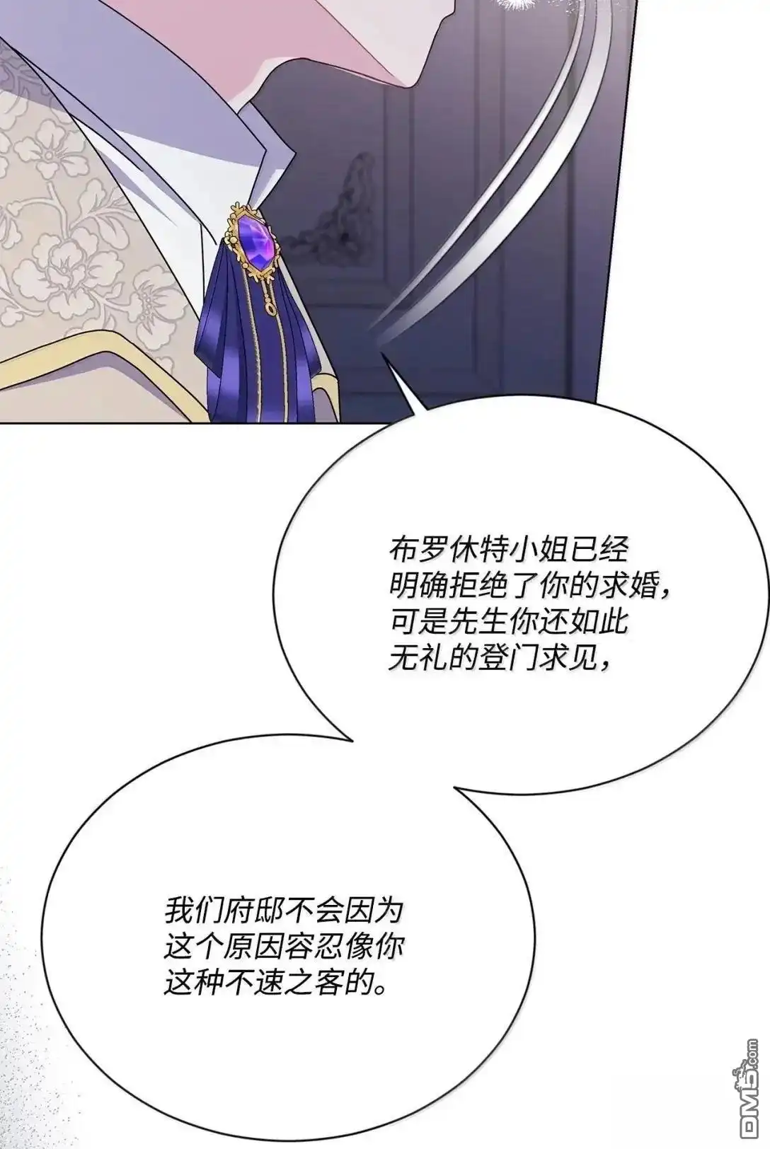《比想像中还要喜欢！》第46话 第47页