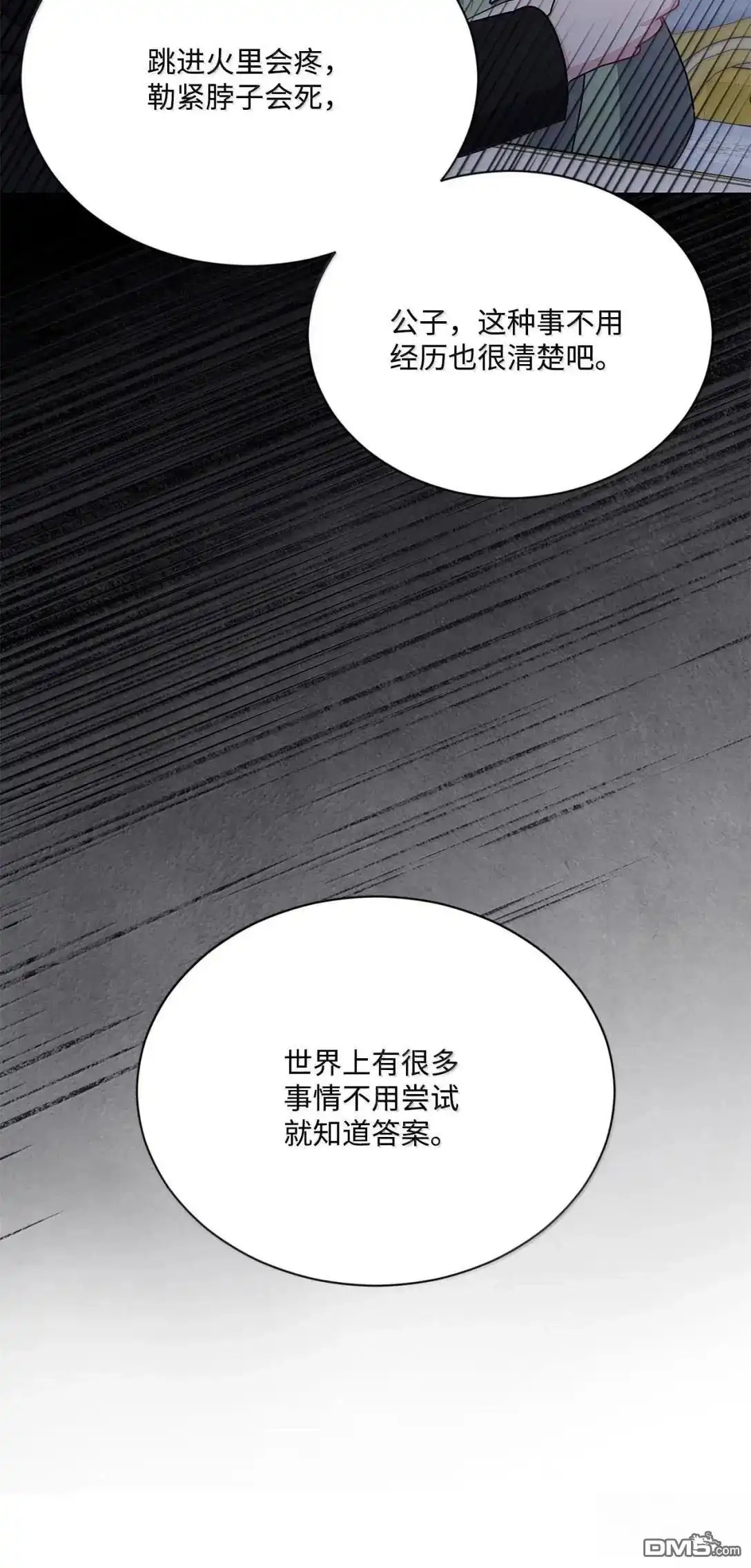 《比想像中还要喜欢！》第47话 第38页
