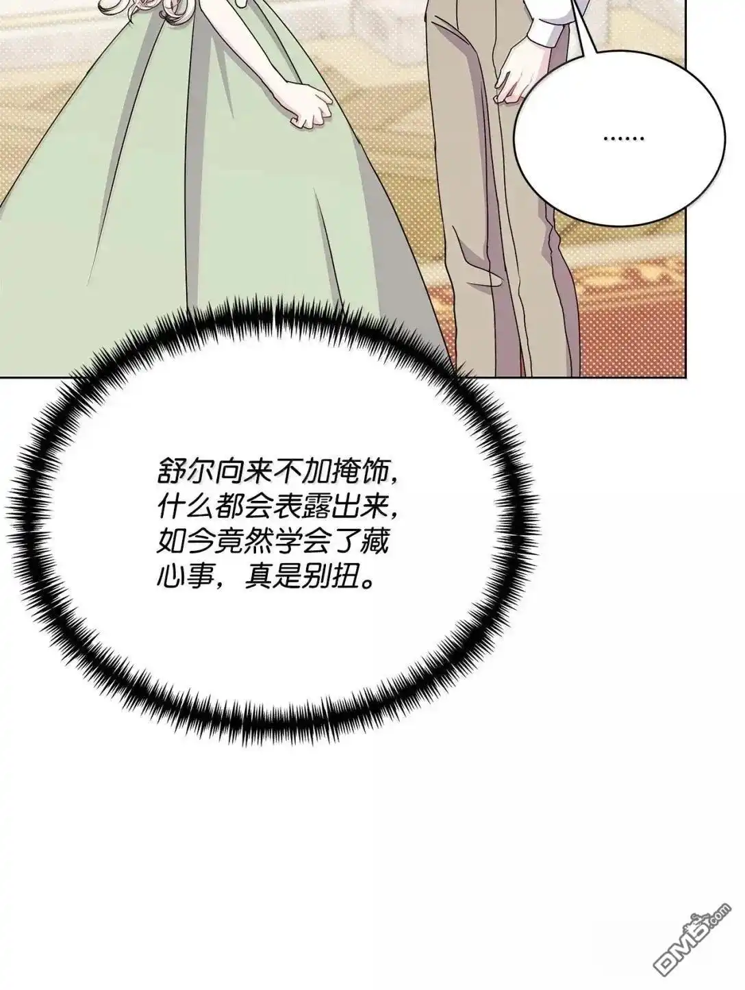 《比想像中还要喜欢！》第47话 第54页