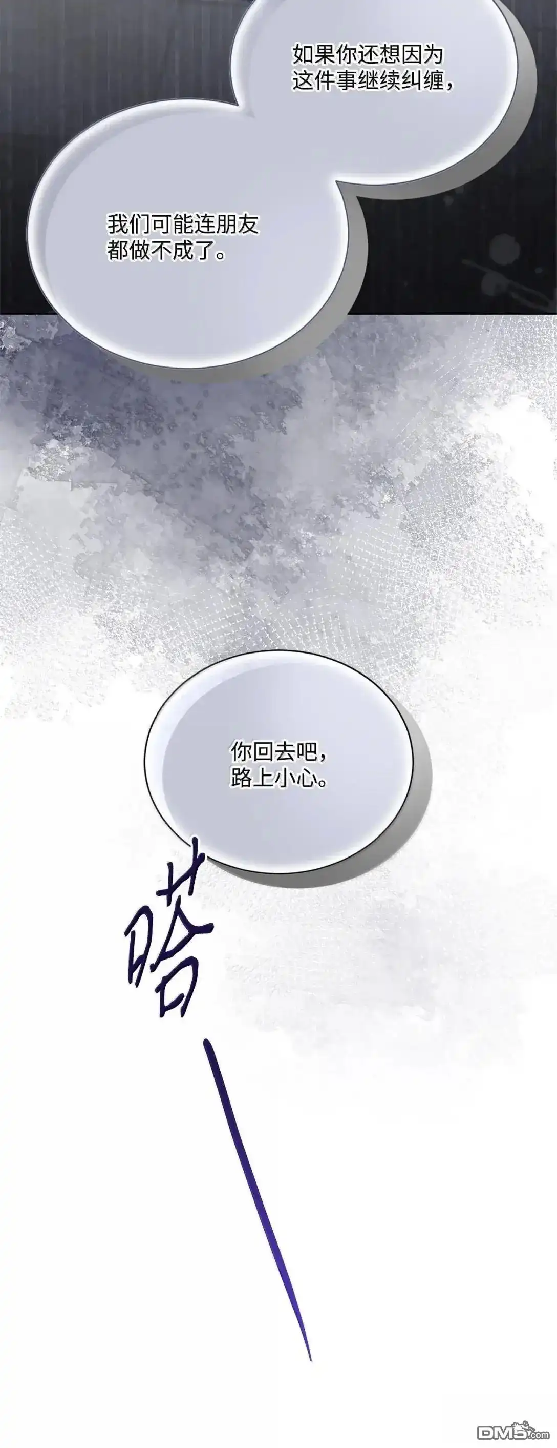《比想像中还要喜欢！》第47话 第41页