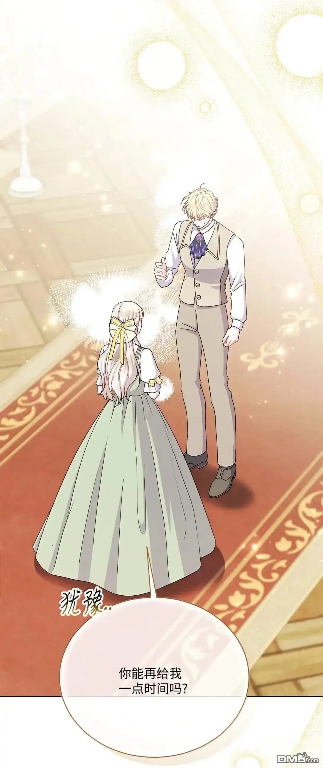 《比想像中还要喜欢！》第47话 第72页