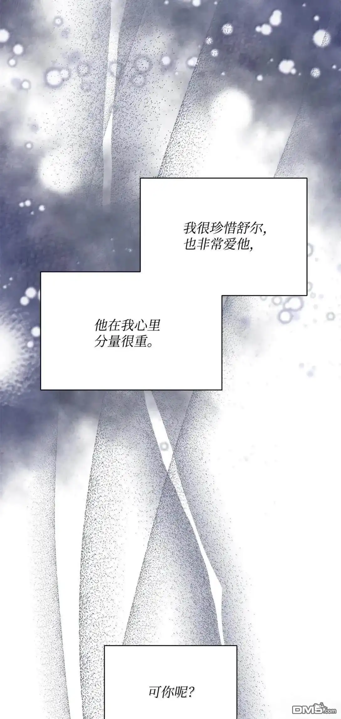 《比想像中还要喜欢！》第47话 第33页