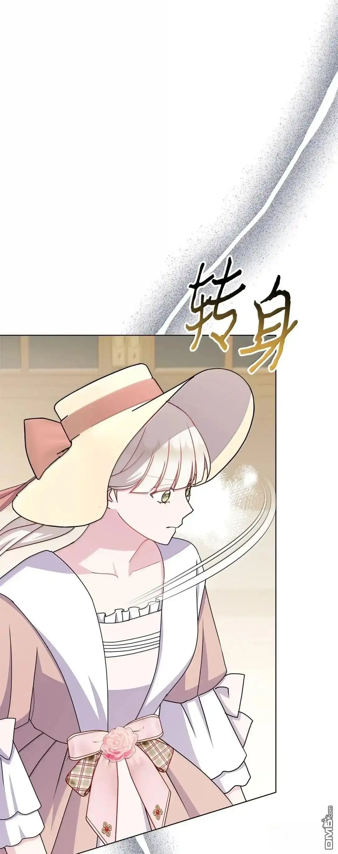 《比想像中还要喜欢！》第47话 第91页