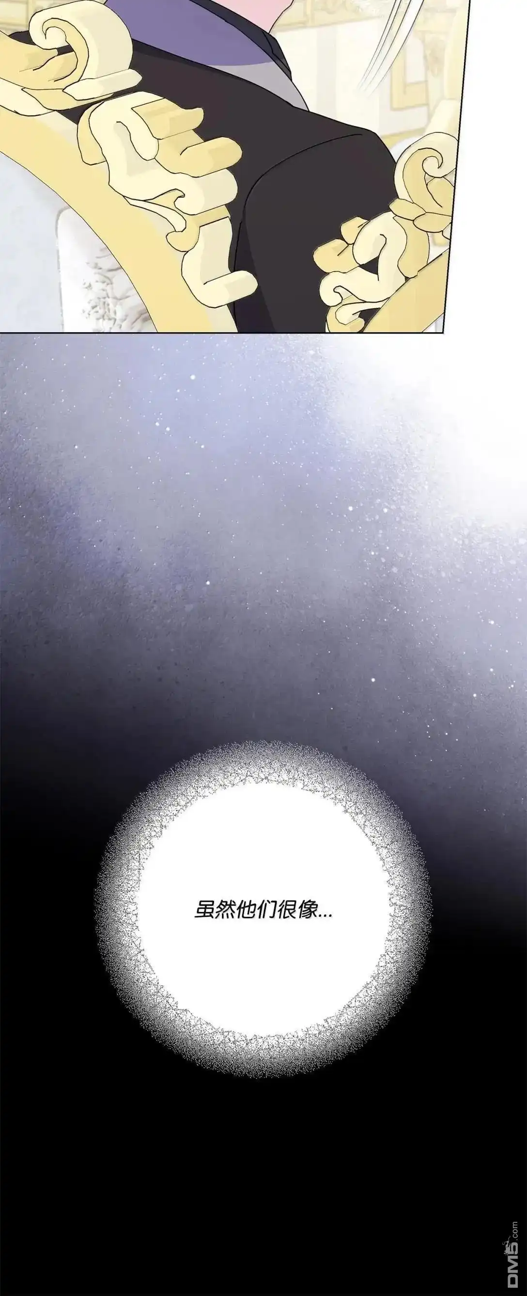《比想像中还要喜欢！》第47话 第28页