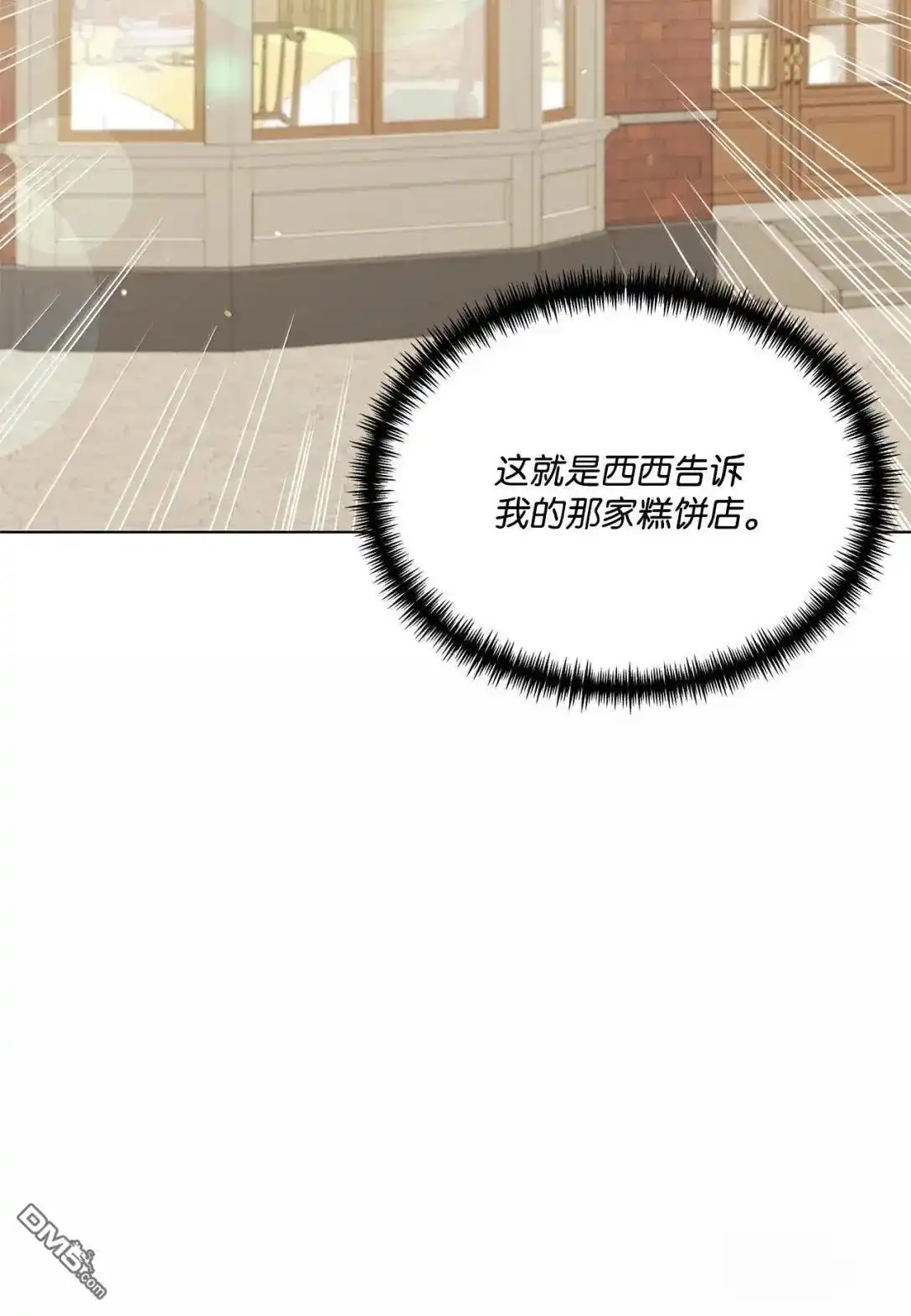 《比想像中还要喜欢！》第47话 第87页