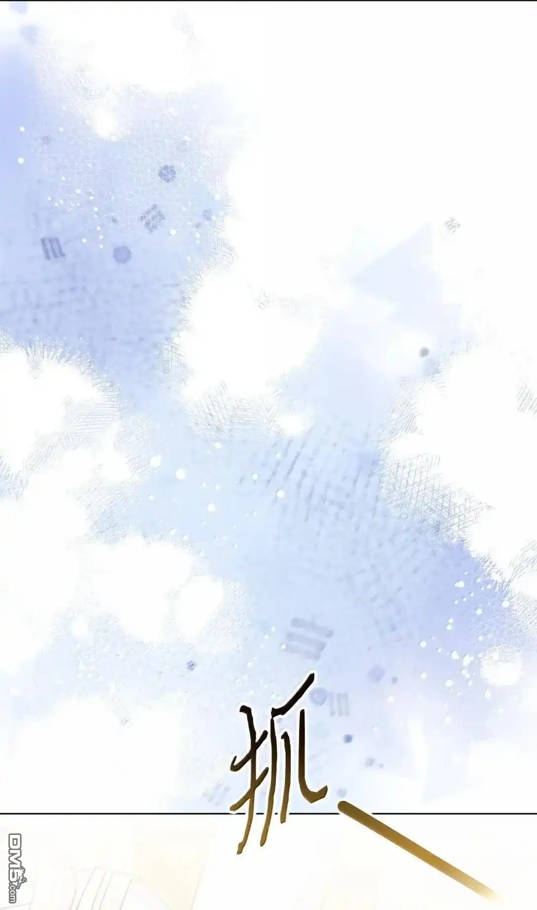 《比想像中还要喜欢！》第47话 第45页