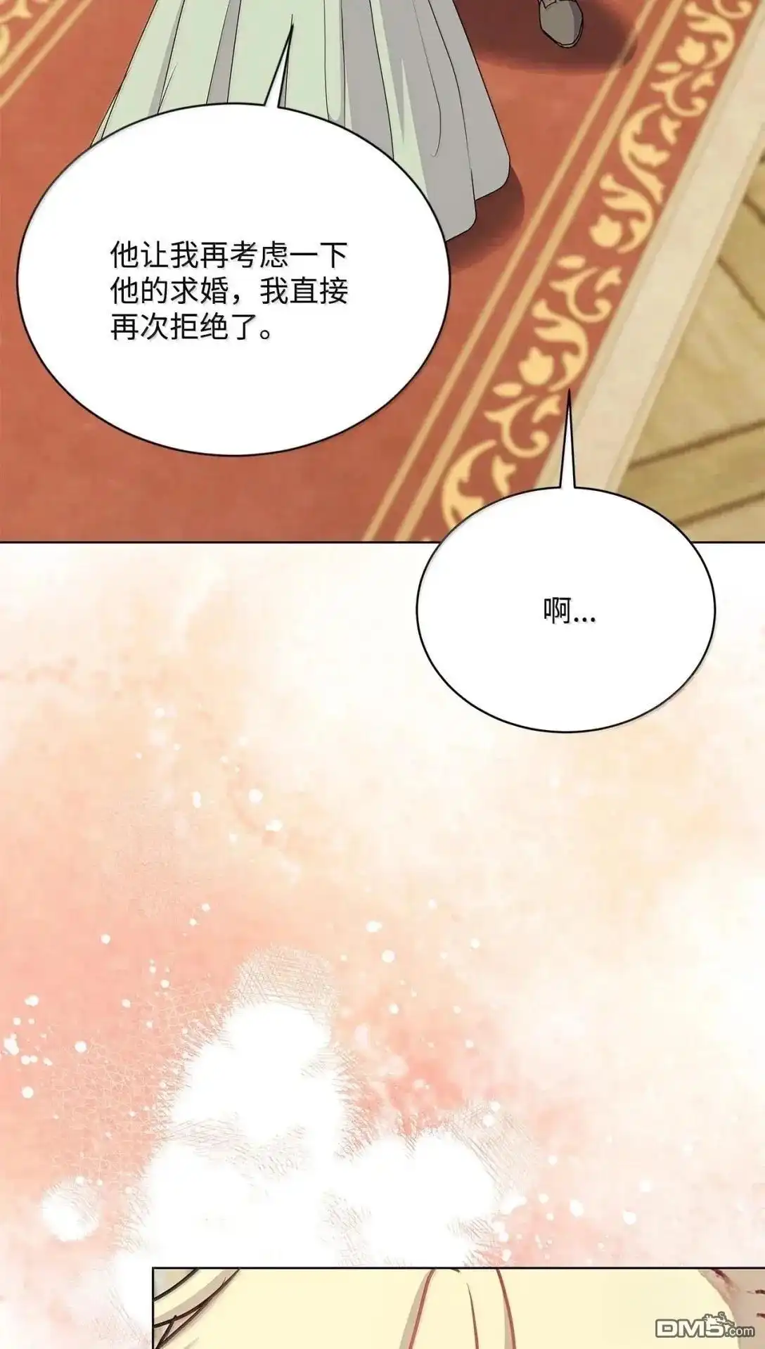 《比想像中还要喜欢！》第47话 第51页