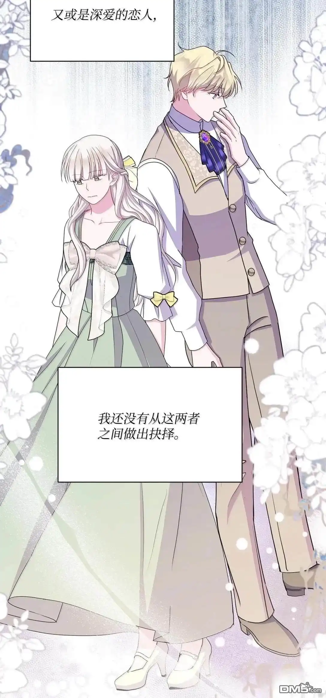 《比想像中还要喜欢！》第47话 第65页