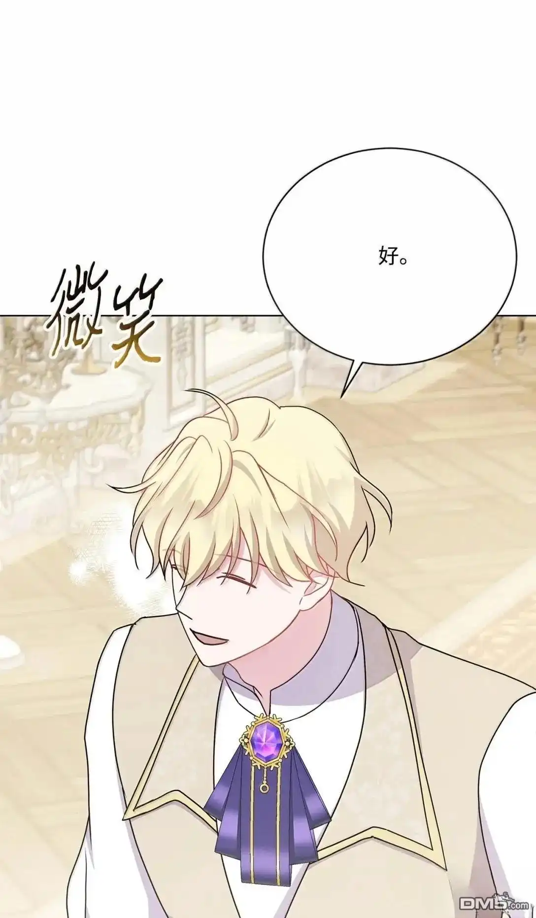 《比想像中还要喜欢！》第47话 第77页