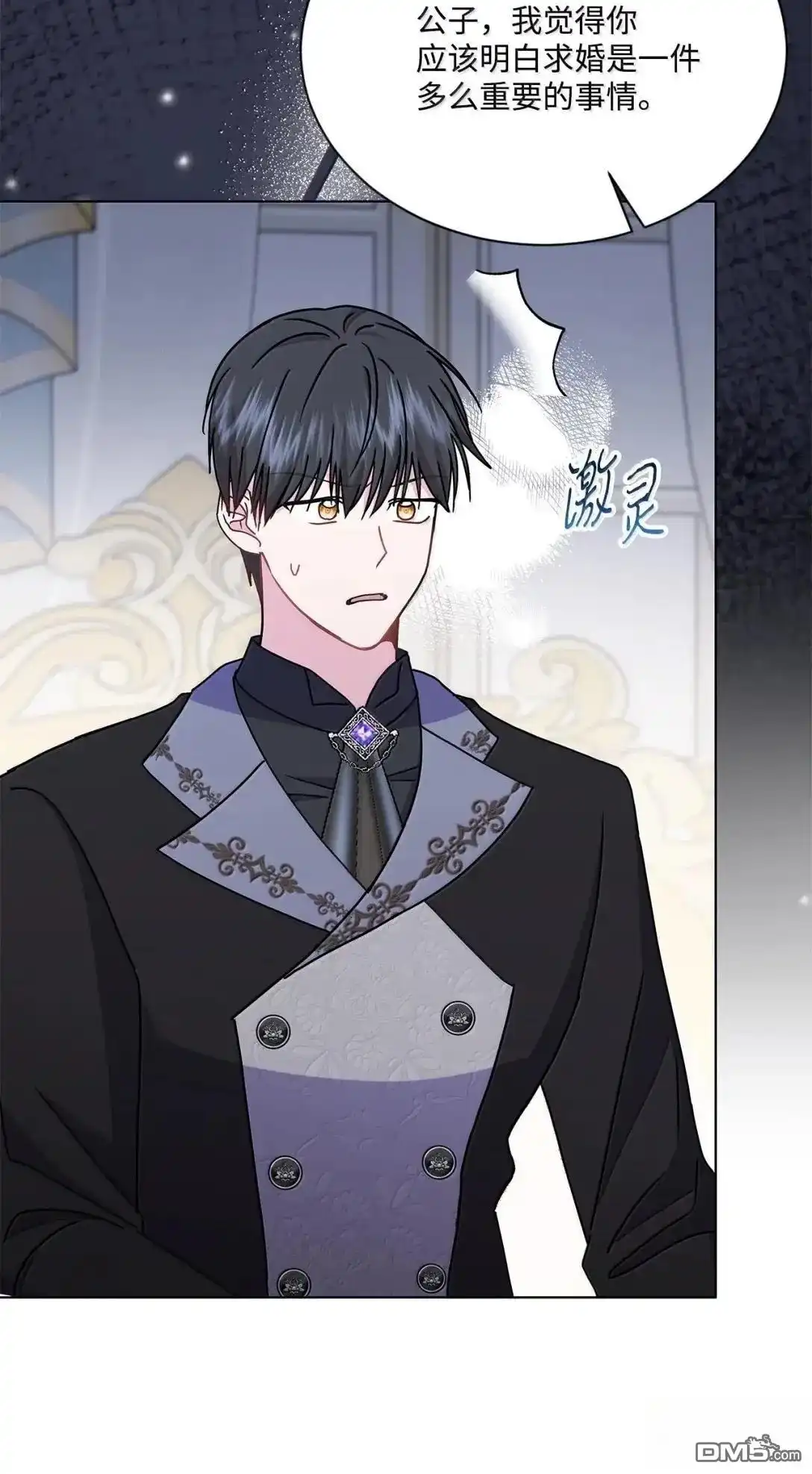 《比想像中还要喜欢！》第47话 第8页