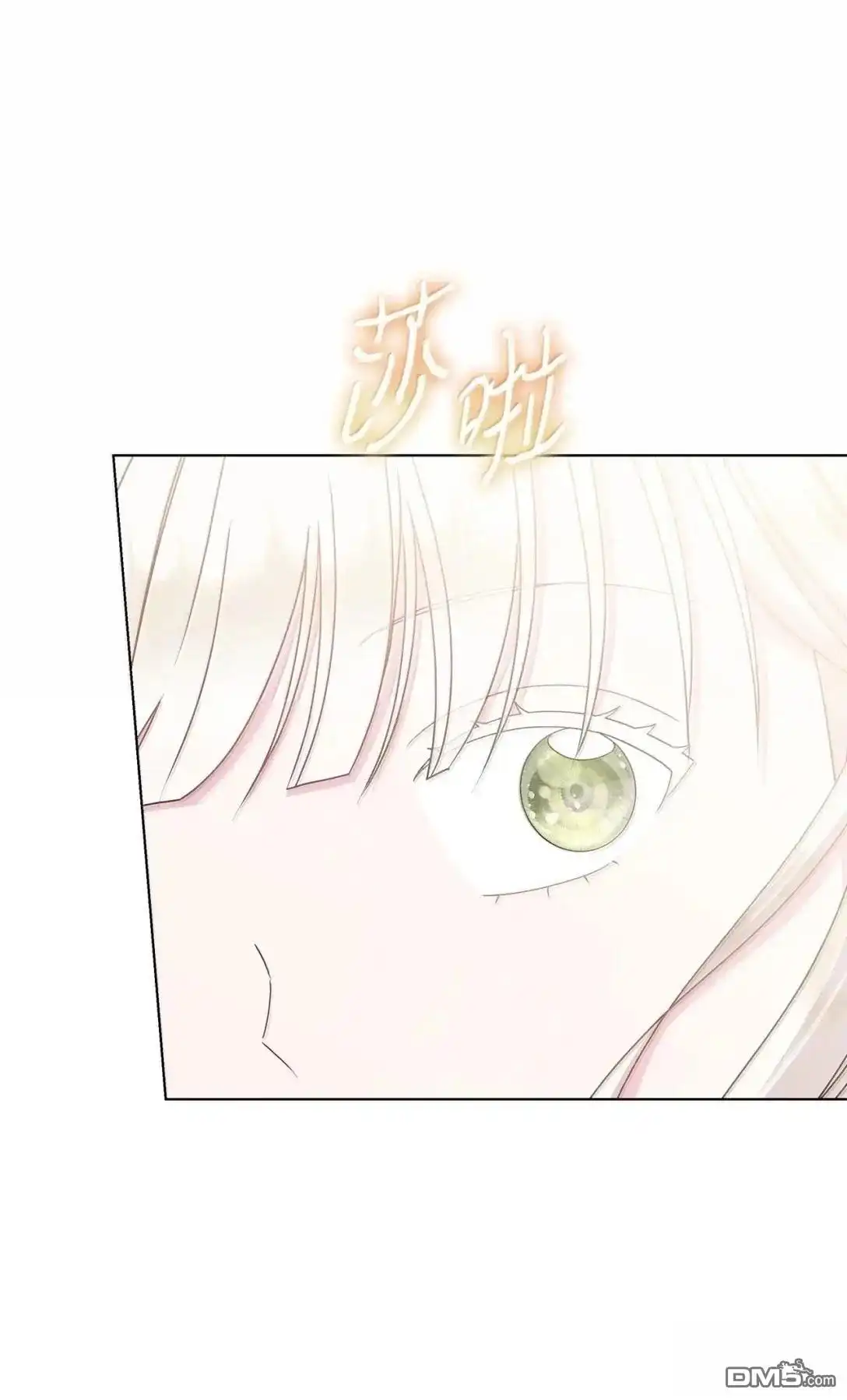 《比想像中还要喜欢！》第47话 第47页