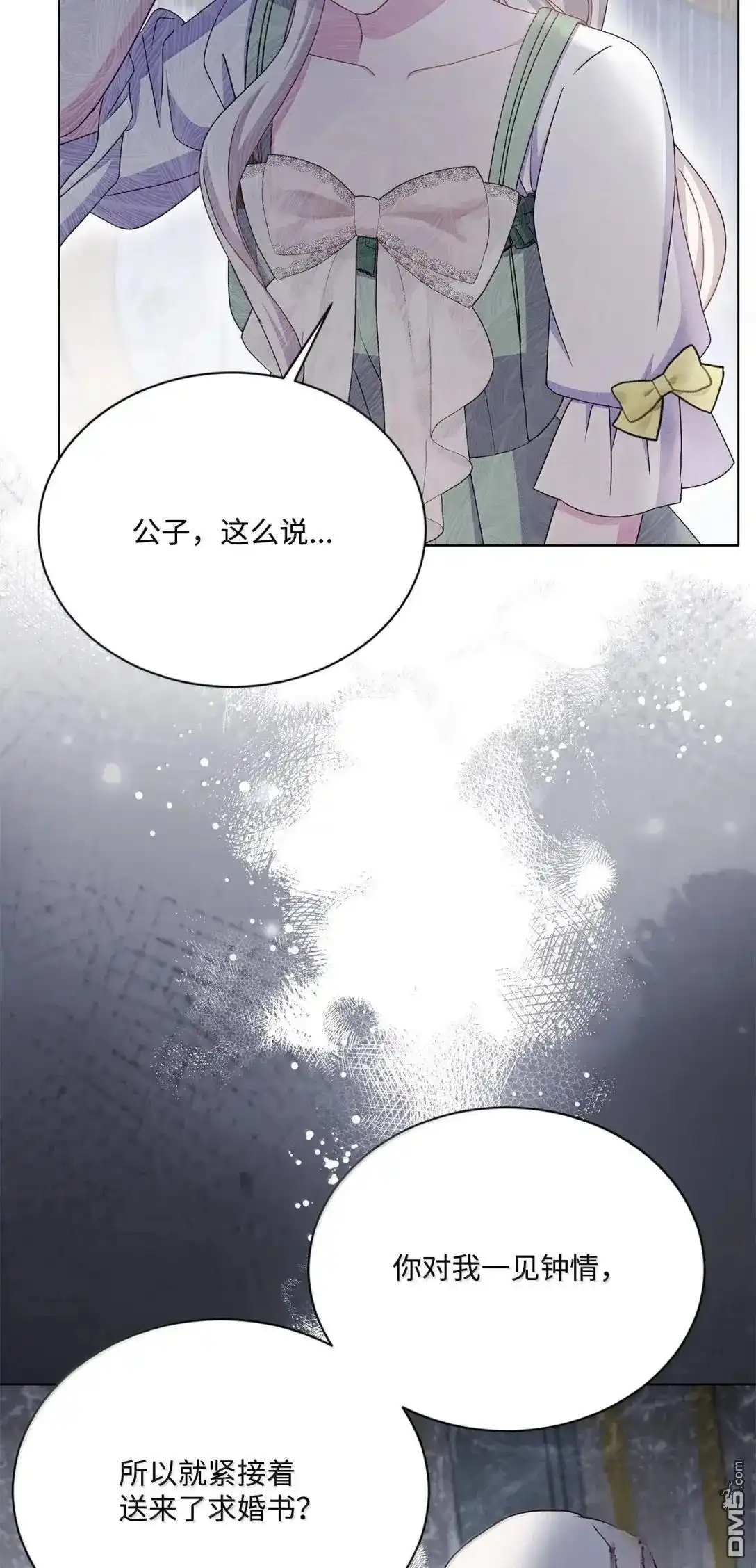 《比想像中还要喜欢！》第47话 第5页