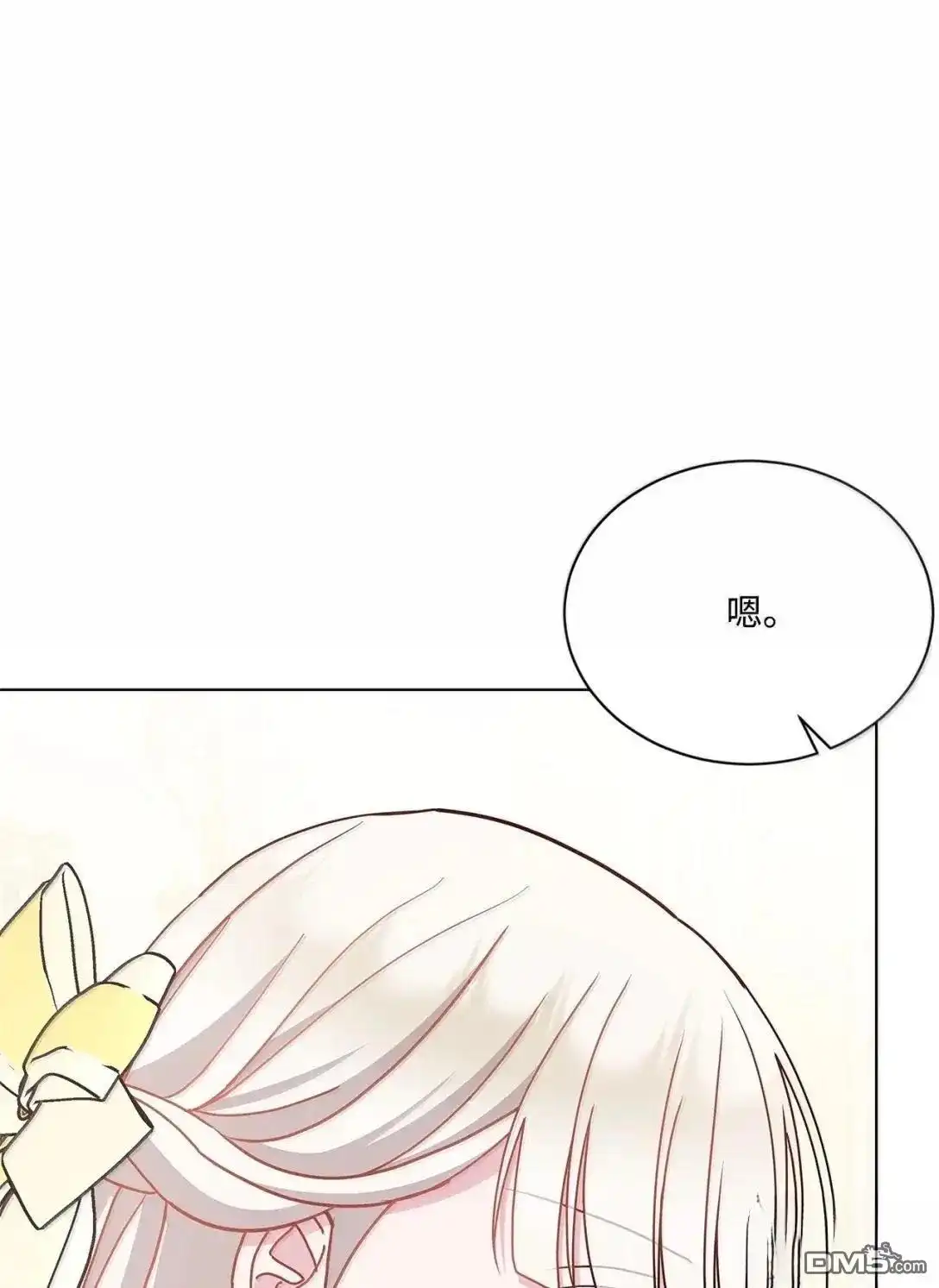 《比想像中还要喜欢！》第47话 第75页