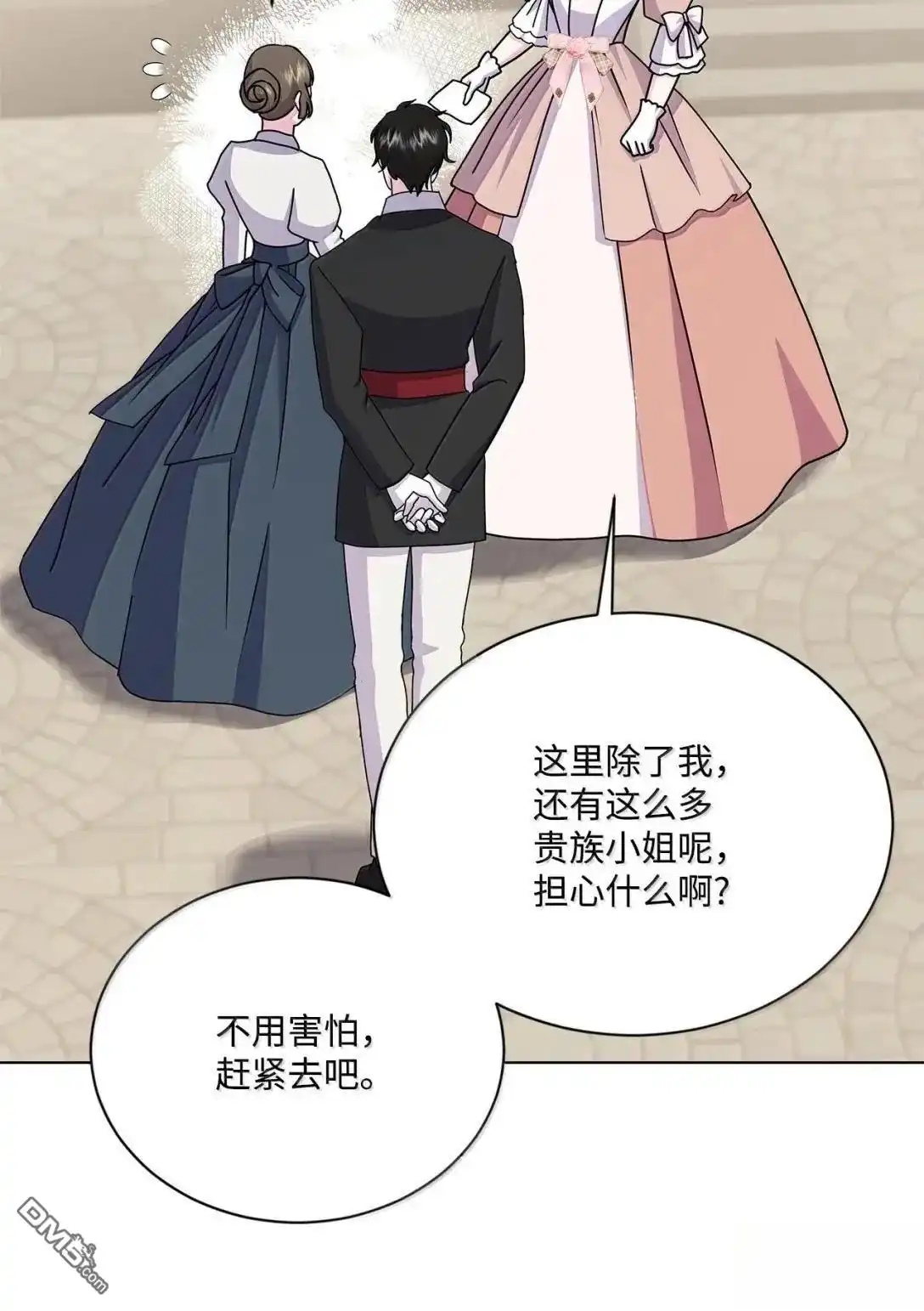 《比想像中还要喜欢！》第47话 第89页
