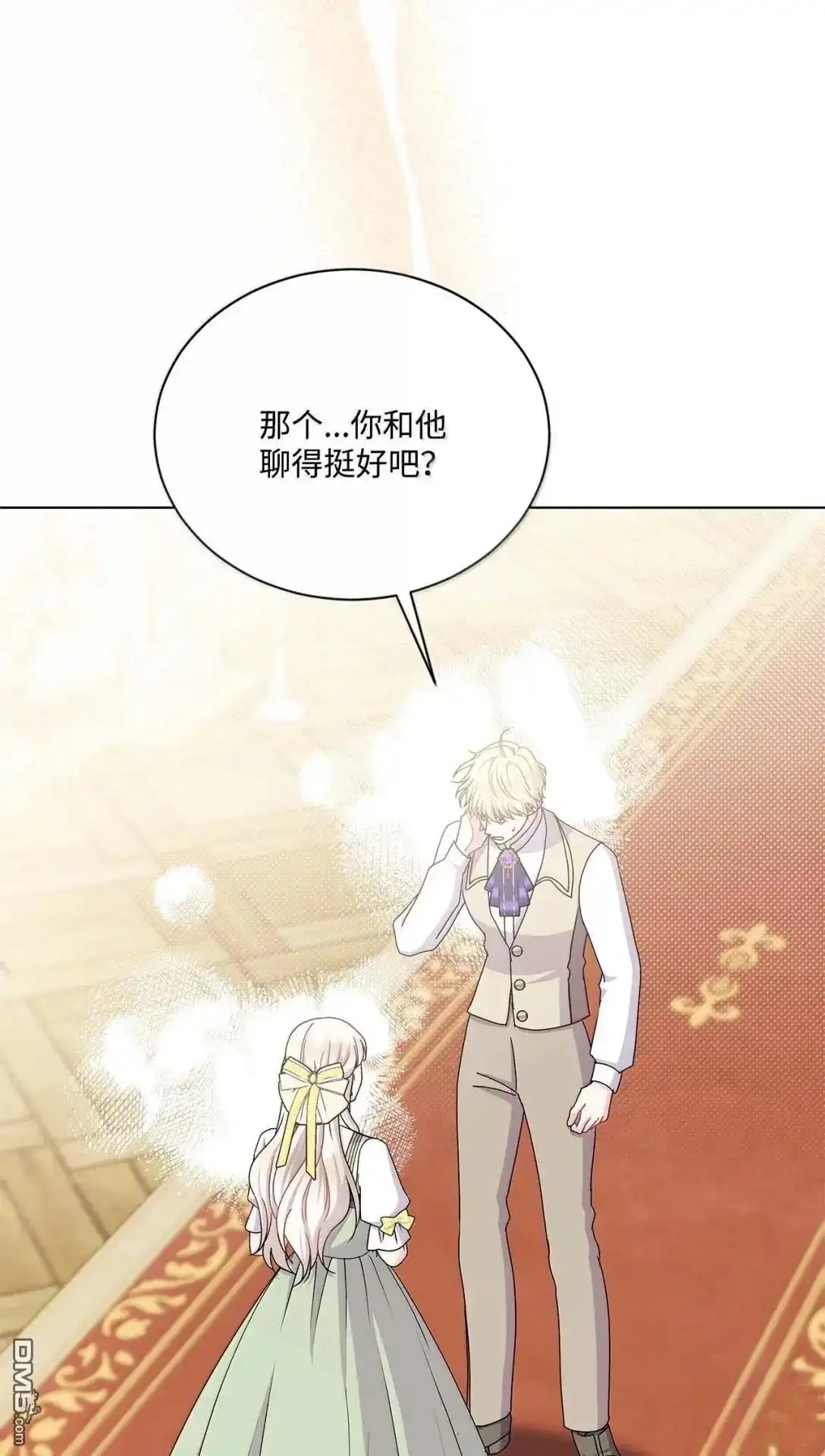 《比想像中还要喜欢！》第47话 第50页