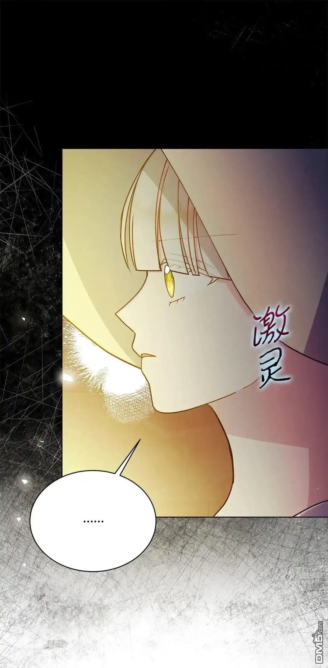 《比想像中还要喜欢！》第47话 第101页