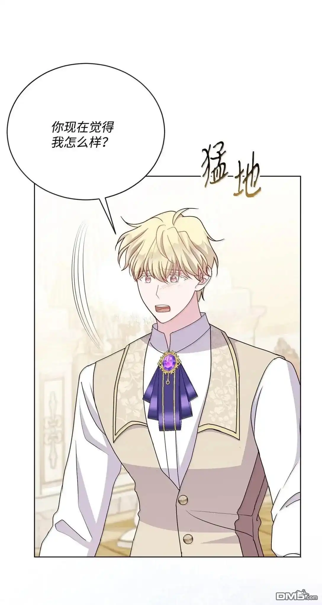《比想像中还要喜欢！》第47话 第56页