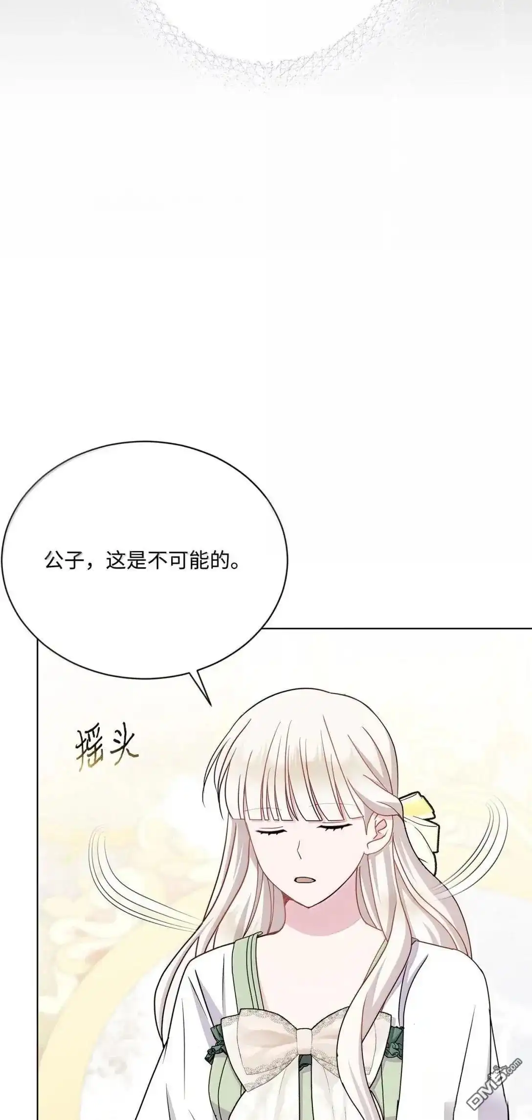 《比想像中还要喜欢！》第47话 第31页
