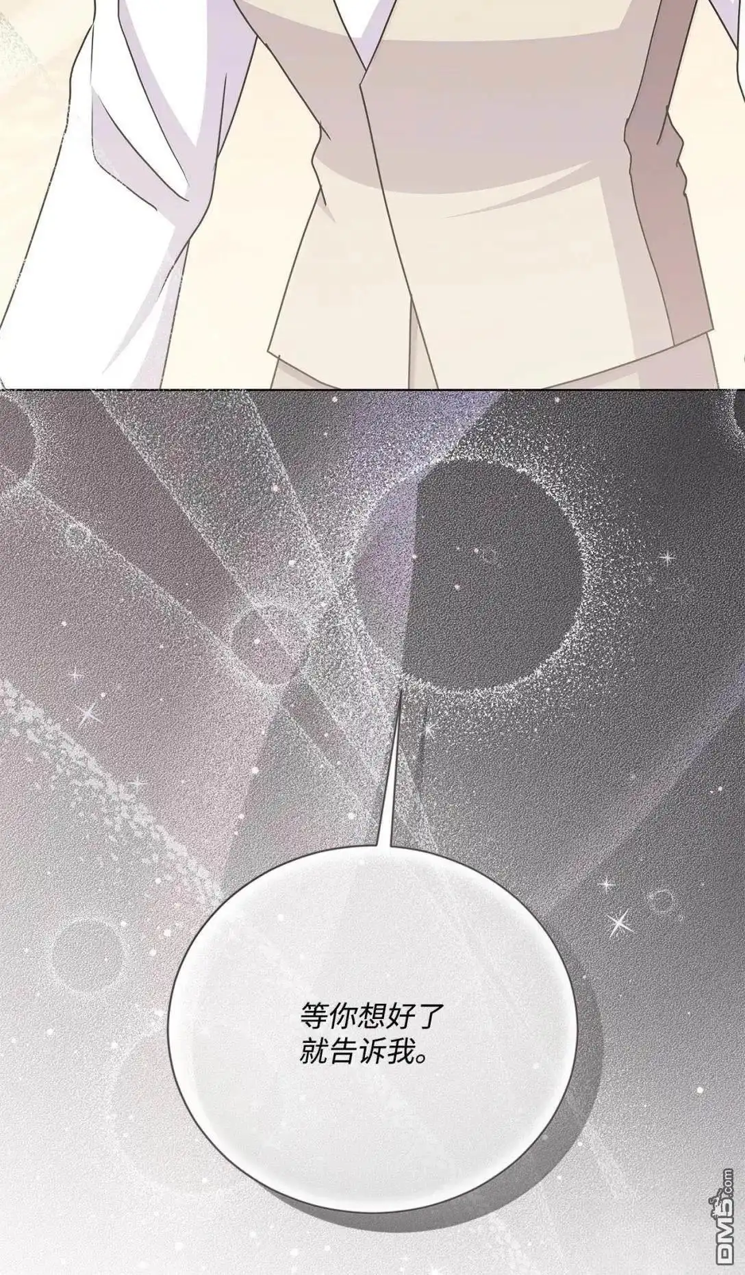 《比想像中还要喜欢！》第47话 第78页