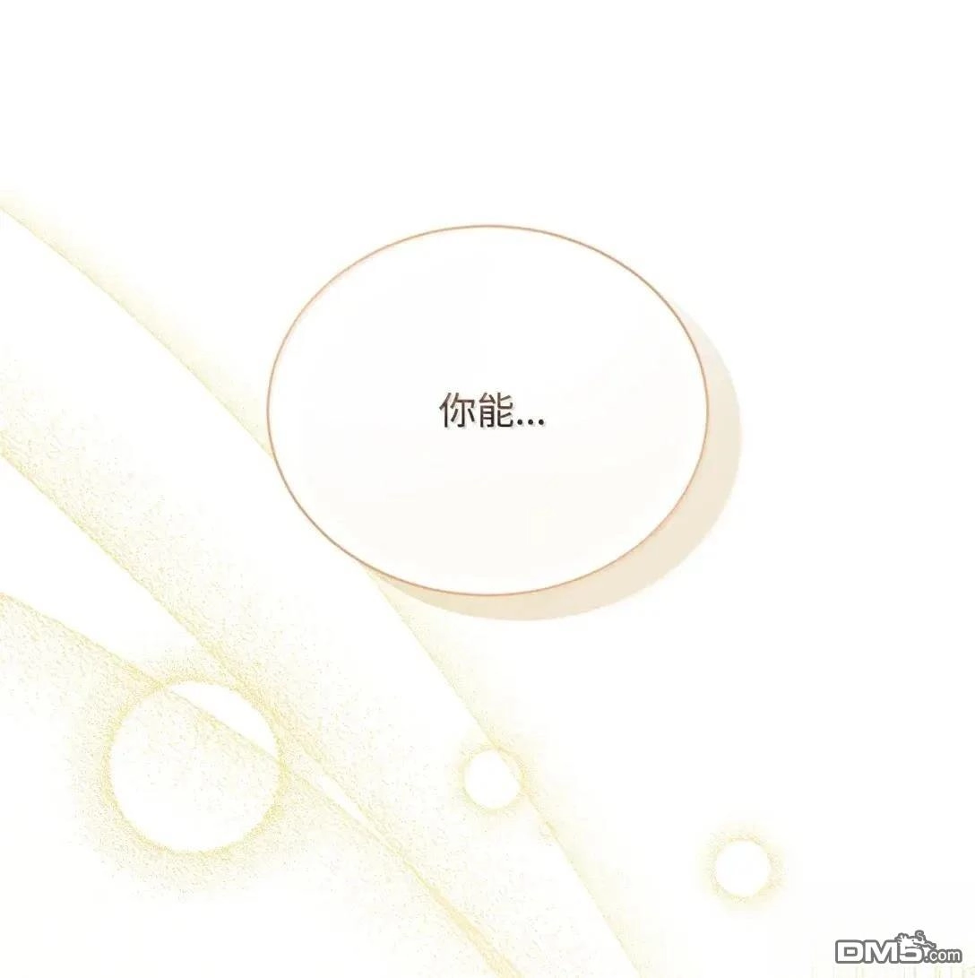 《比想像中还要喜欢！》第47话 第71页