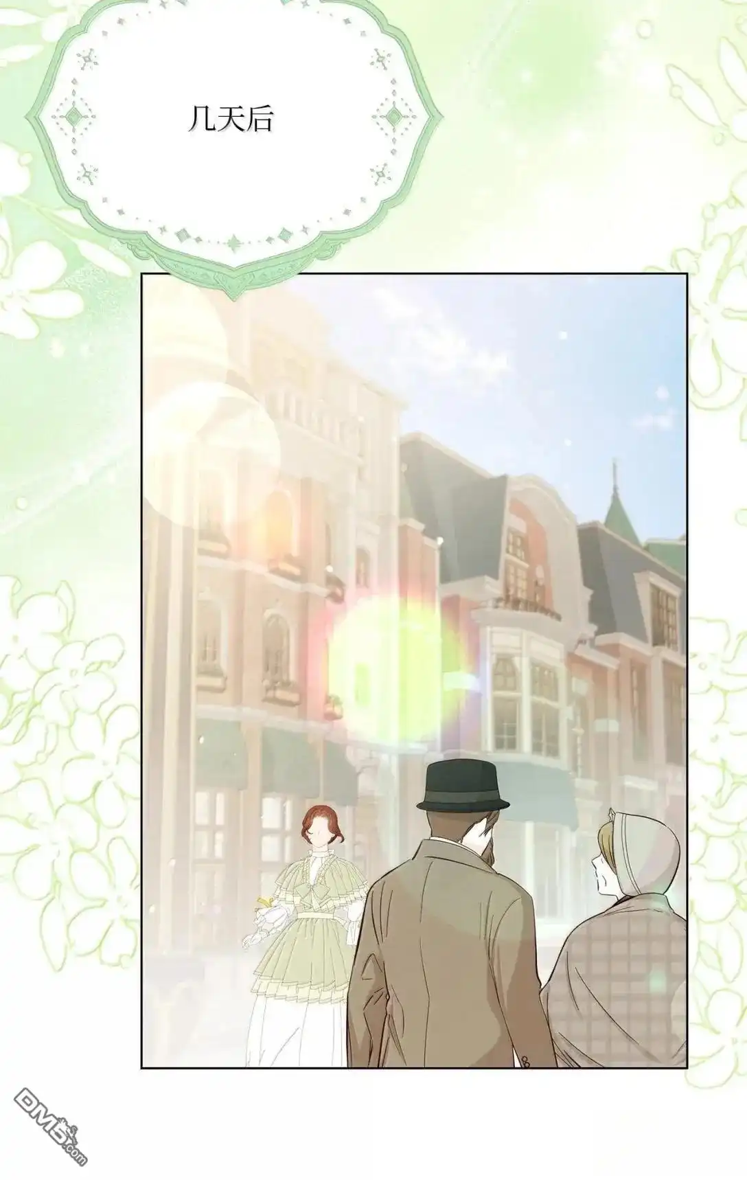 《比想像中还要喜欢！》第47话 第81页